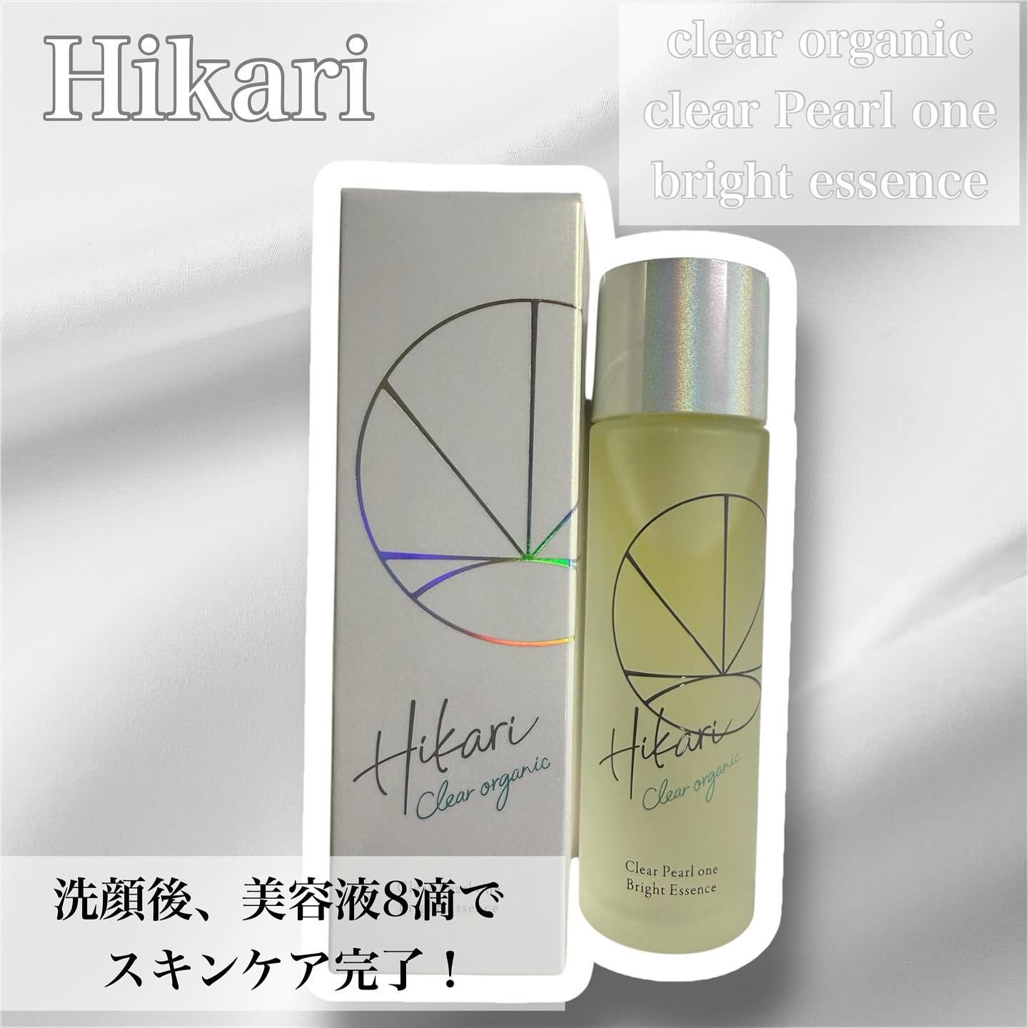 クリアパールワン ブライトエッセンス/HIKARI CLEAR オーガニック/美容液を使ったクチコミ（1枚目）