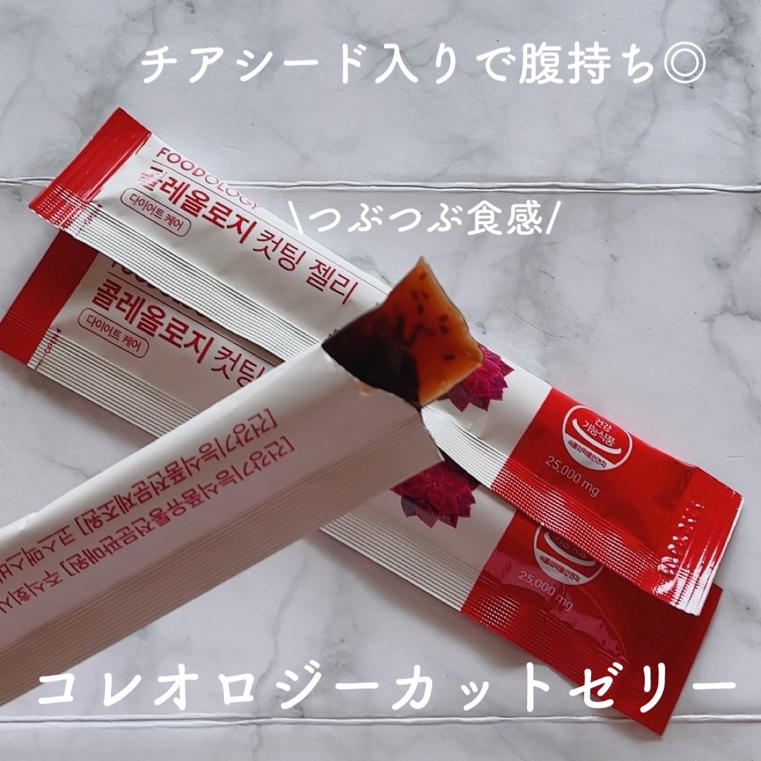 コレオロジーカットゼリー/FOODOLOGY/食品を使ったクチコミ（2枚目）