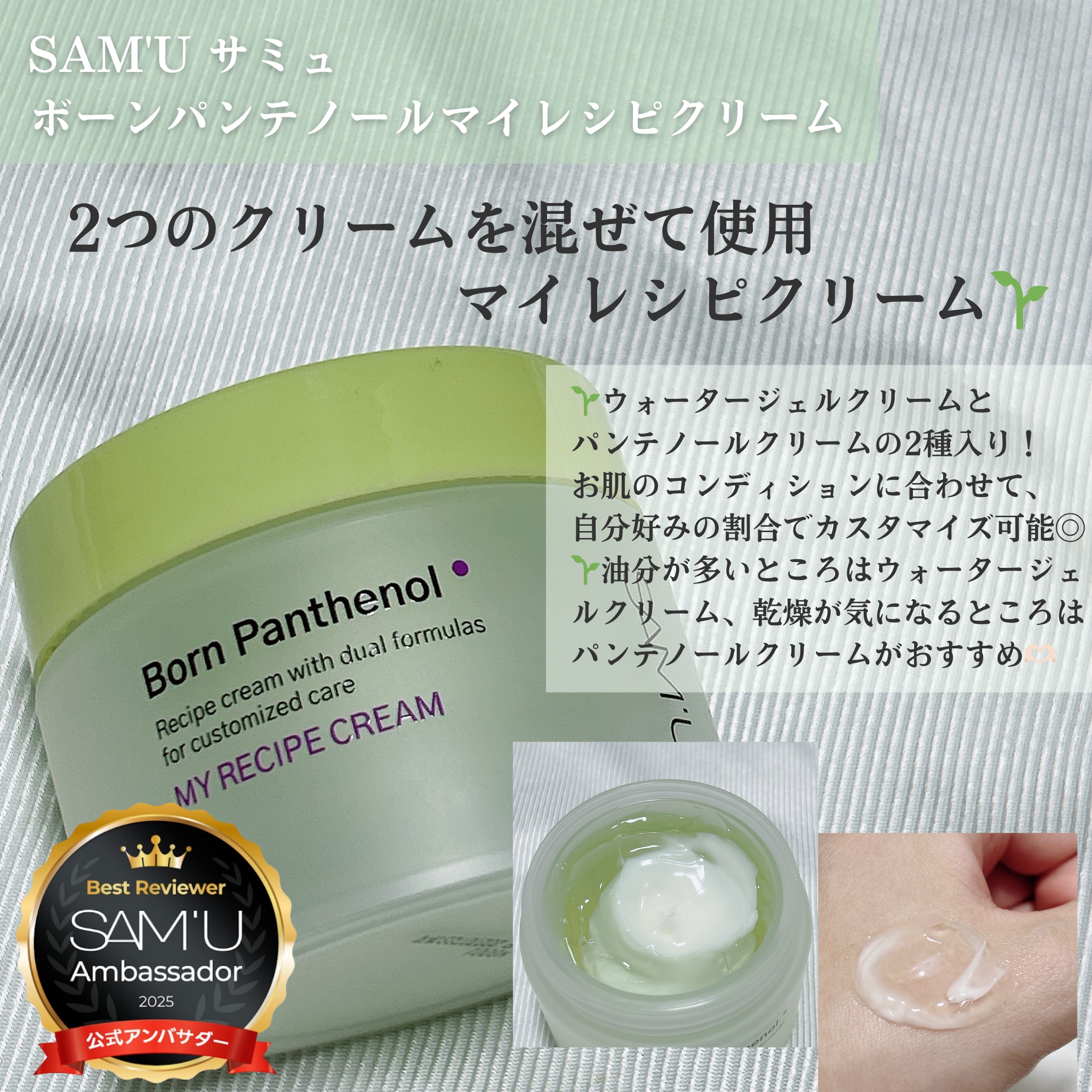 ボーンパンテノールピールトナー/SAM'U/化粧水を使ったクチコミ（3枚目）