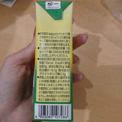 オリゴ糖入り梅ドリンク/ヤクルト/ドリンクを使ったクチコミ(3枚目)