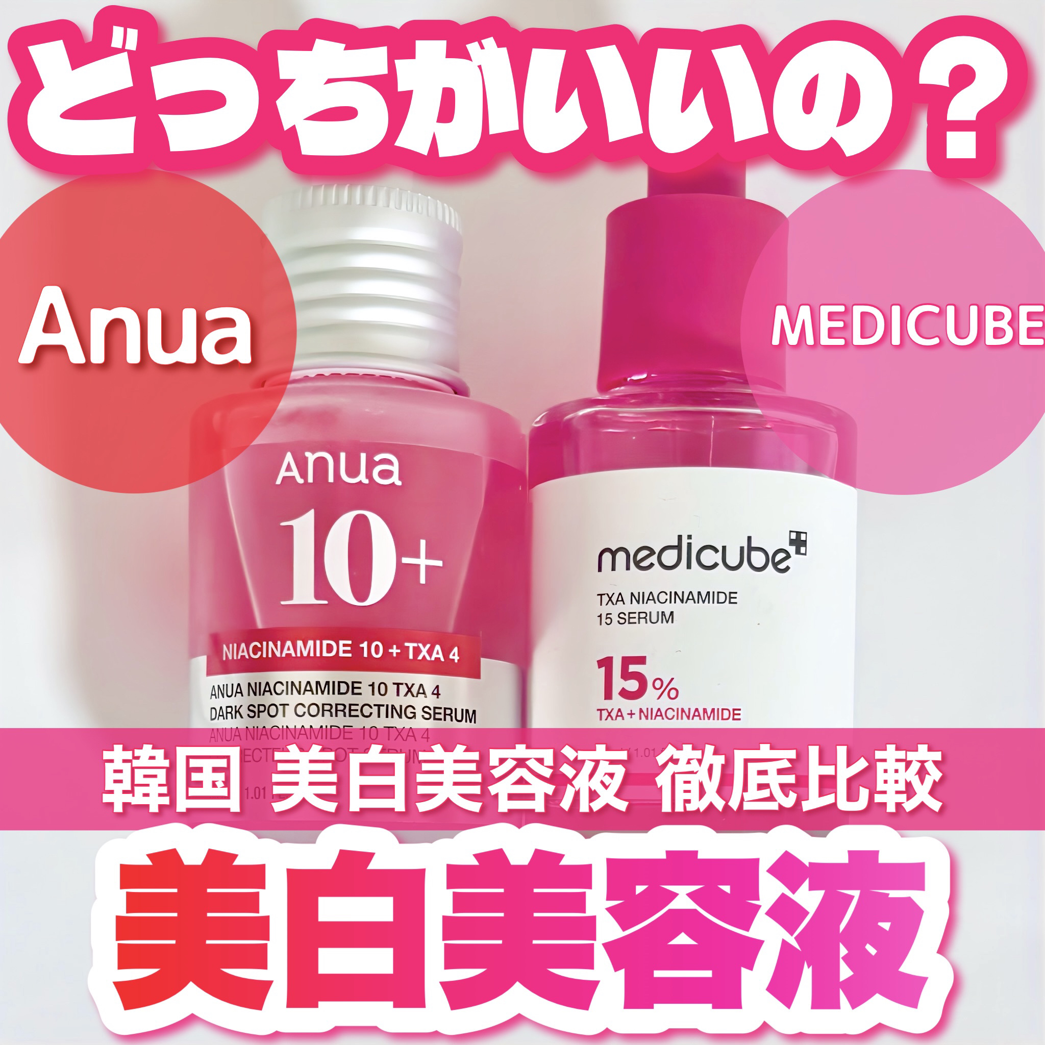 ダークスポットセラム/Anua/美容液を使ったクチコミ（1枚目）