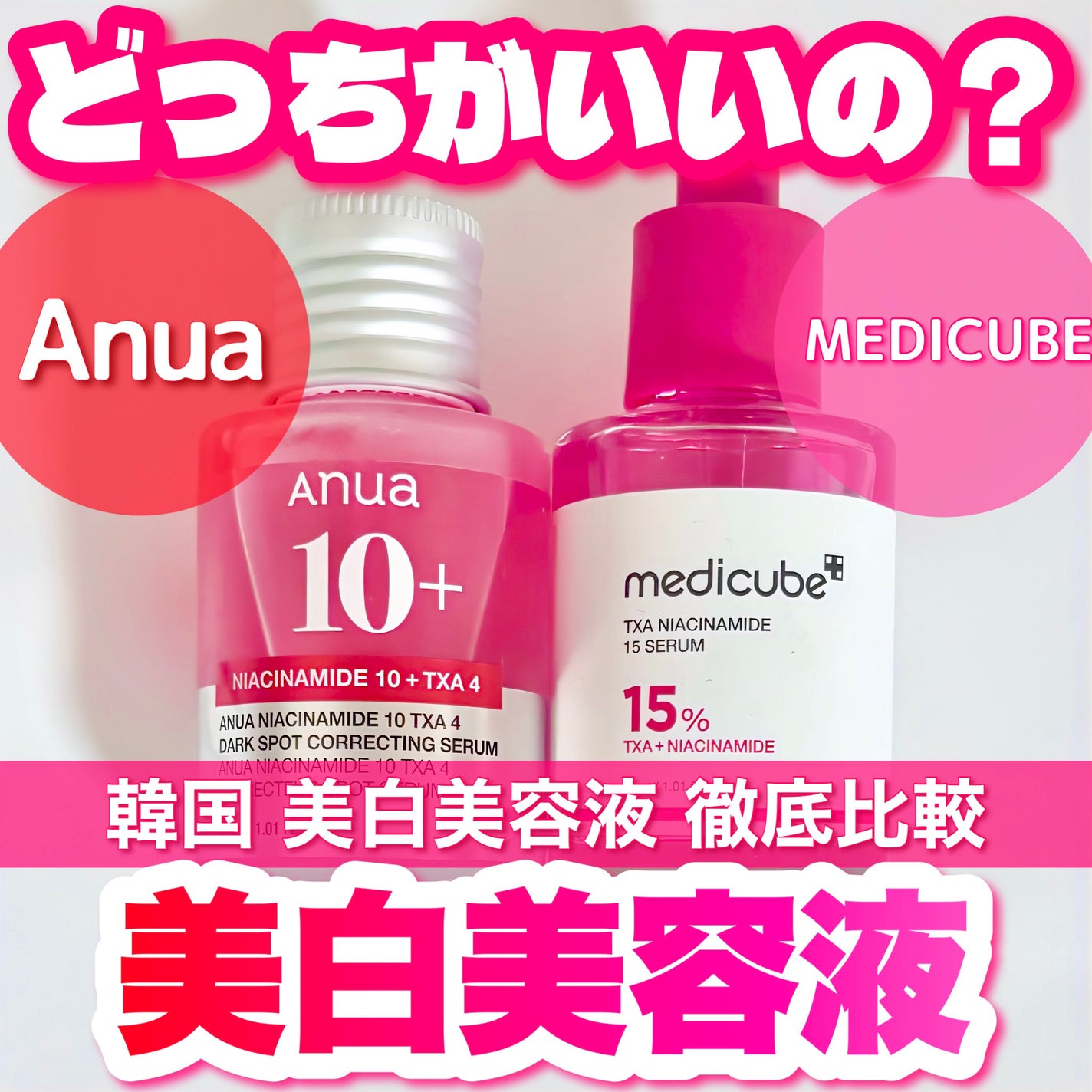 ダークスポットセラム/Anua/美容液を使ったクチコミ(1枚目)