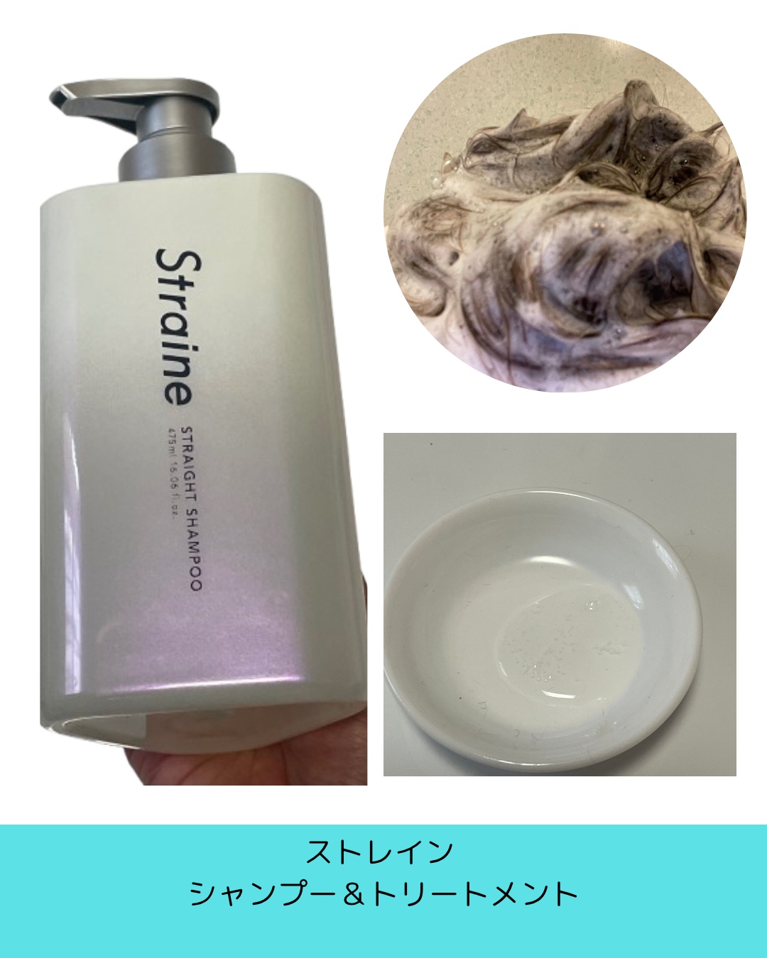 ストレートシャンプー/ストレートトリートメント ホワイトブロッサムの香り/Straine/市販シャンプーを使ったクチコミ（2枚目）