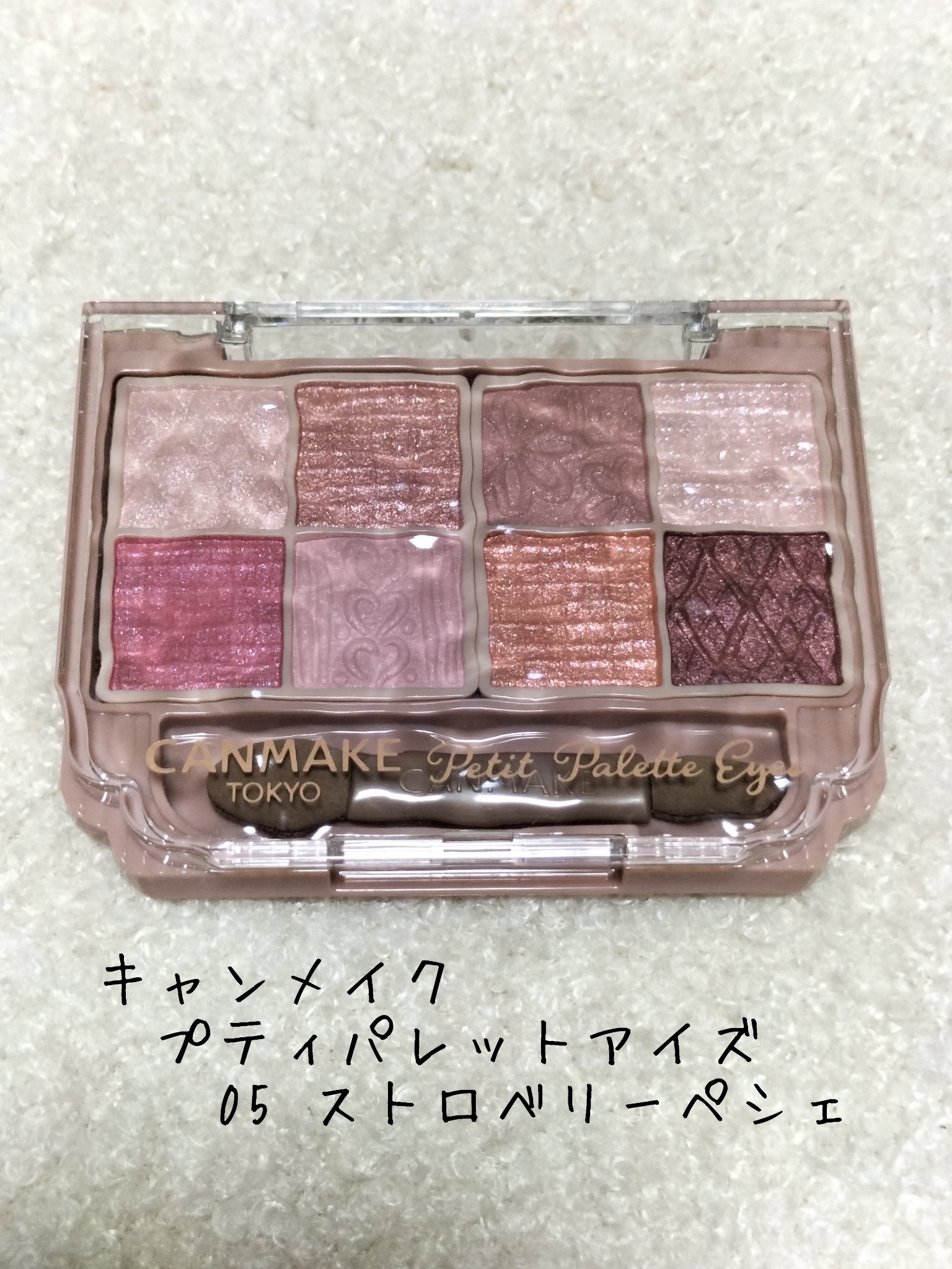 プティパレットアイズ/キャンメイク/パウダーアイシャドウを使ったクチコミ（1枚目）