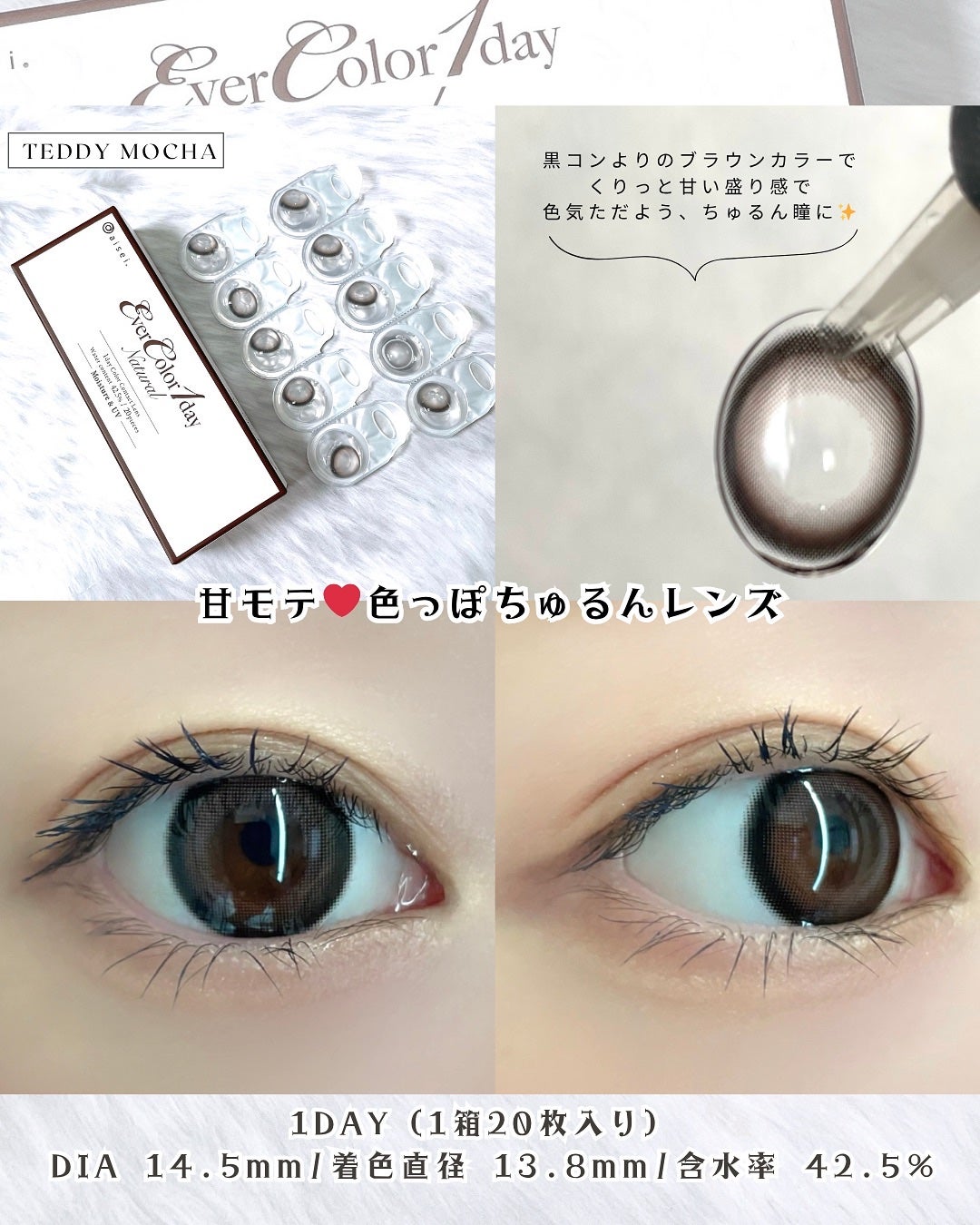 エバーカラーワンデー ナチュラル/エバーカラー/ワンデー(1DAY)カラコンを使ったクチコミ(2枚目)