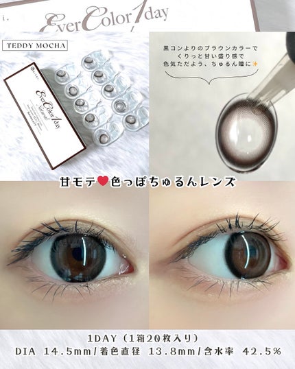 エバーカラーワンデー ナチュラル/エバーカラー/ワンデー(1DAY)カラコンを使ったクチコミ(2枚目)