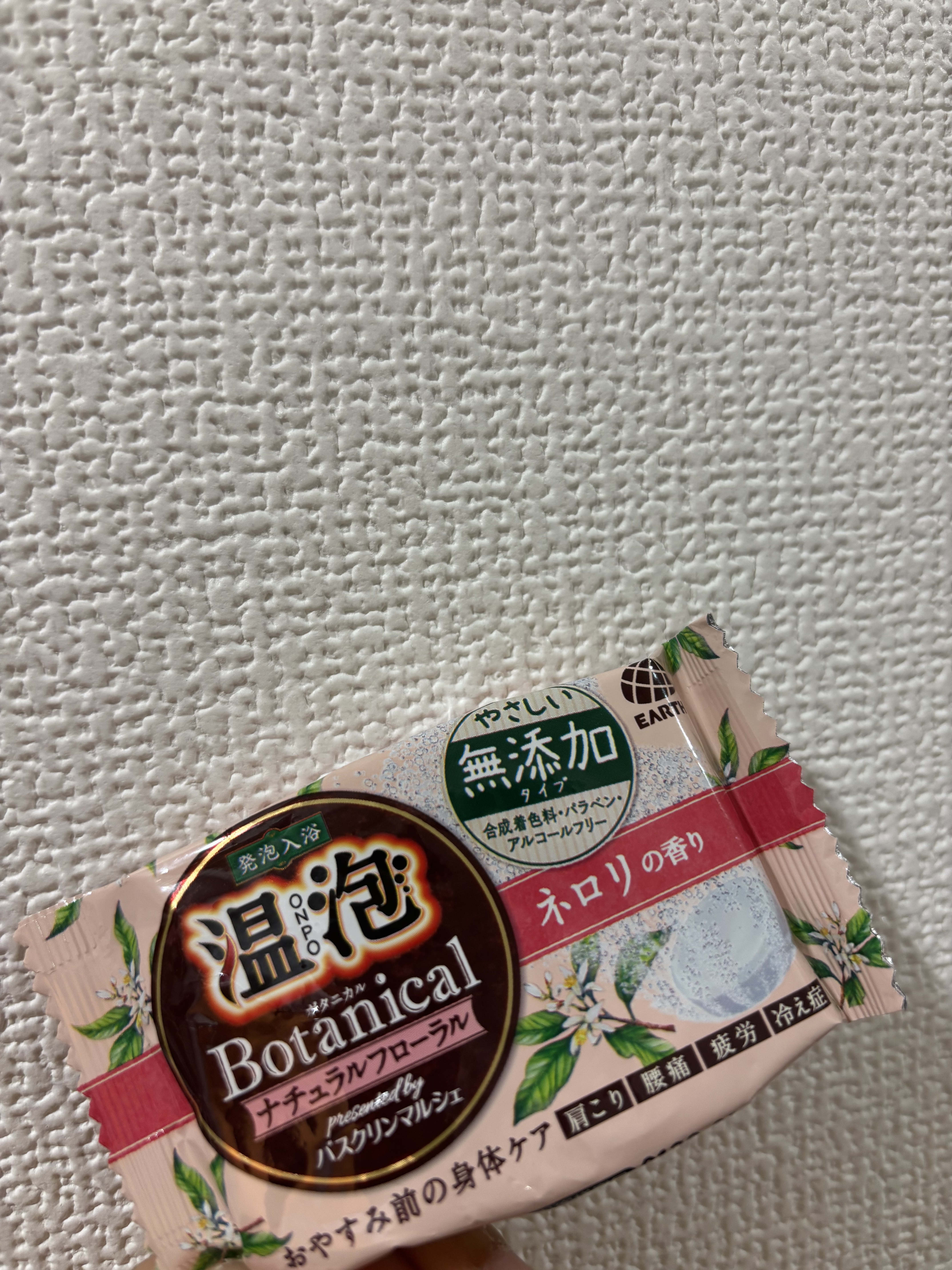 温泡 ボタニカル ナチュラルフローラルのクチコミ「優しい感じのハーバル系の香り

無色？透明？
のお湯だったのでちょっとびっくり🫢
色付きじゃな.....」（1枚目）