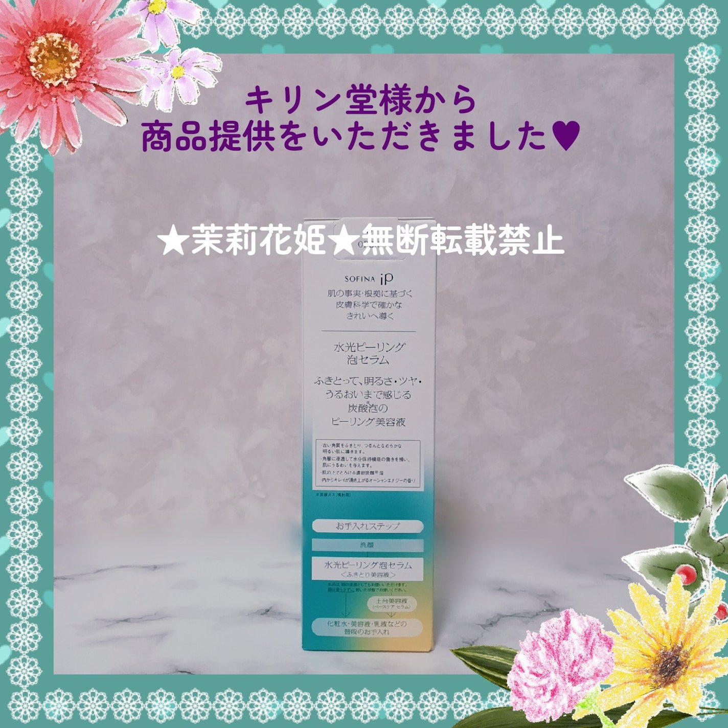 ソフィ-ナ iP 水光ピーリング泡セラム<ふきとり美容液>/SOFINA iP/美容液を使ったクチコミ(4枚目)