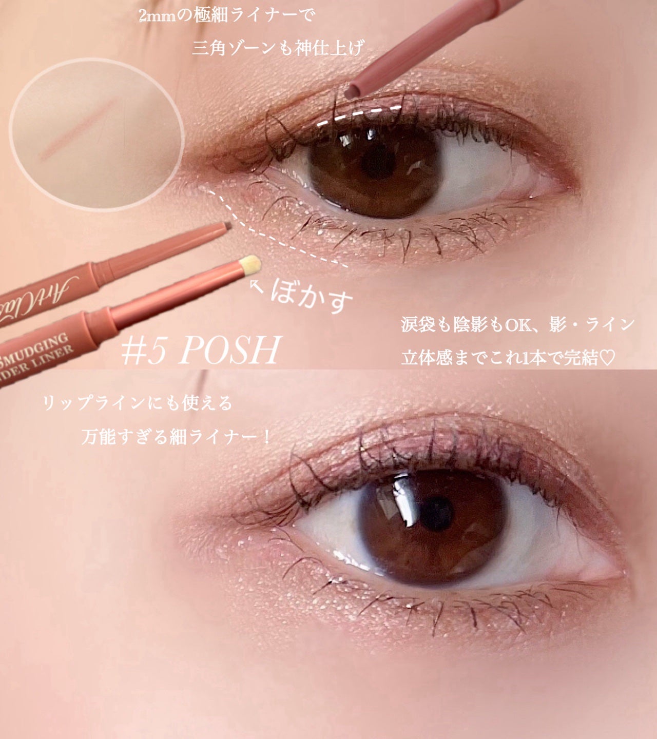 アートクラス スマージングアンダーライナー/too cool for school/ペンシルアイライナーを使ったクチコミ(3枚目)