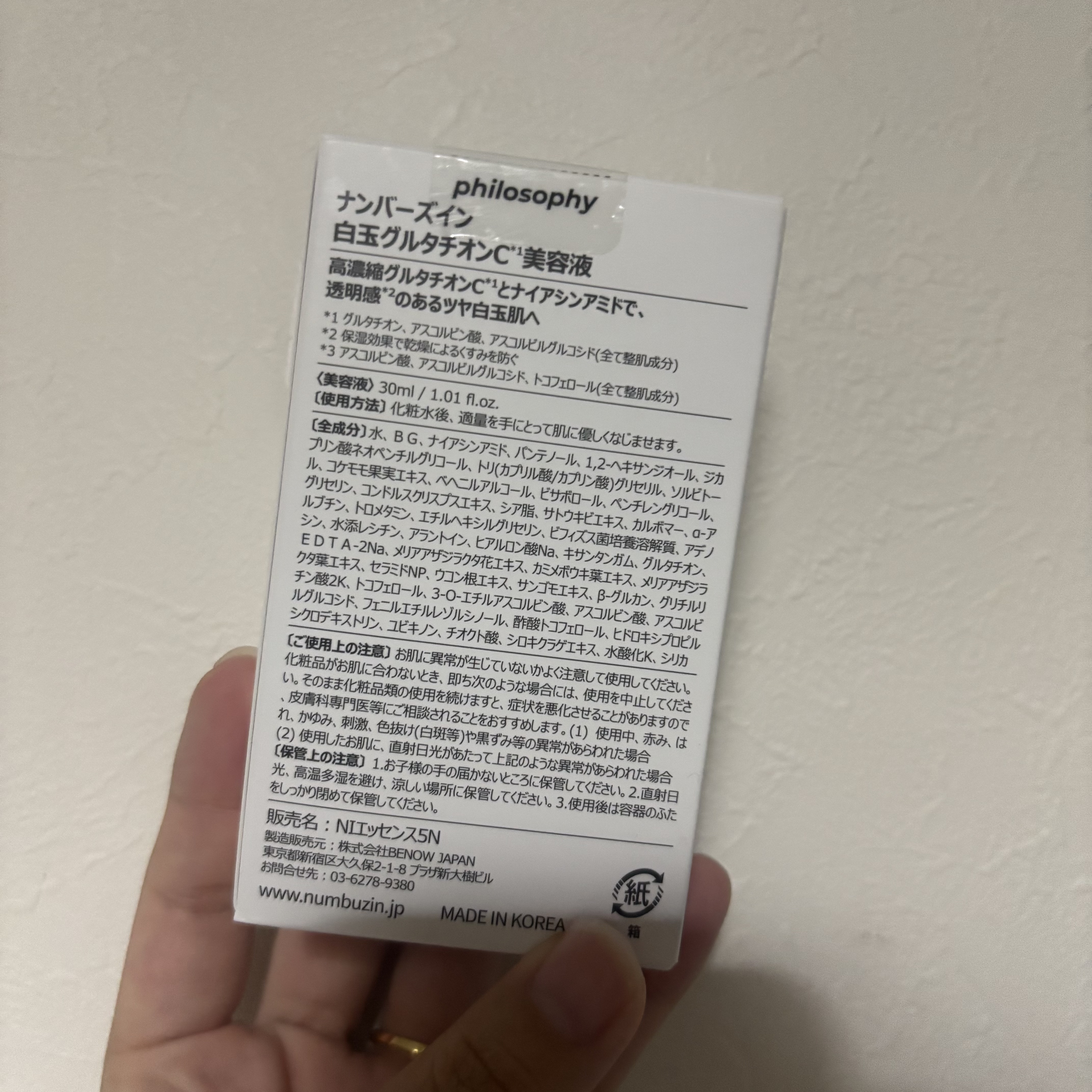 5番 白玉グルタチオンＣフィルムパッド/numbuzin/トナーパッドを使ったクチコミ（3枚目）
