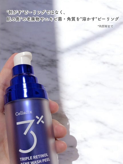 トリプル レチノール ウォッシュピール/Celladix/ピーリングを使ったクチコミ(2枚目)