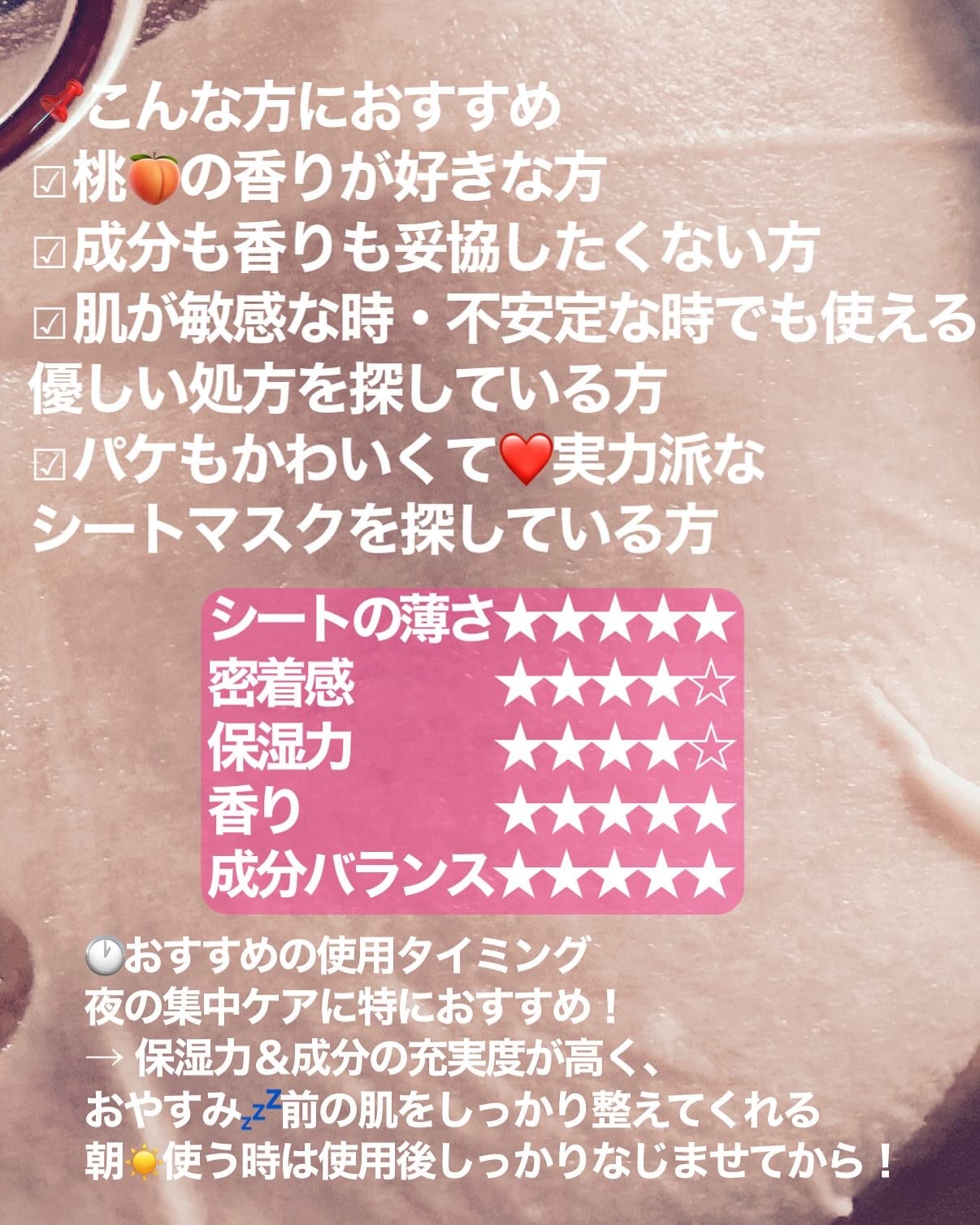 桃70%ナイアシンシートマスク/Anua/シートマスク・パックを使ったクチコミ(4枚目)