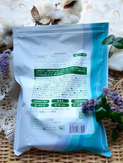 ペダル on LIPS 「【アースコンシャスアロマエプソムソルトハッカ】夏のお風呂好きな..」(4枚目)