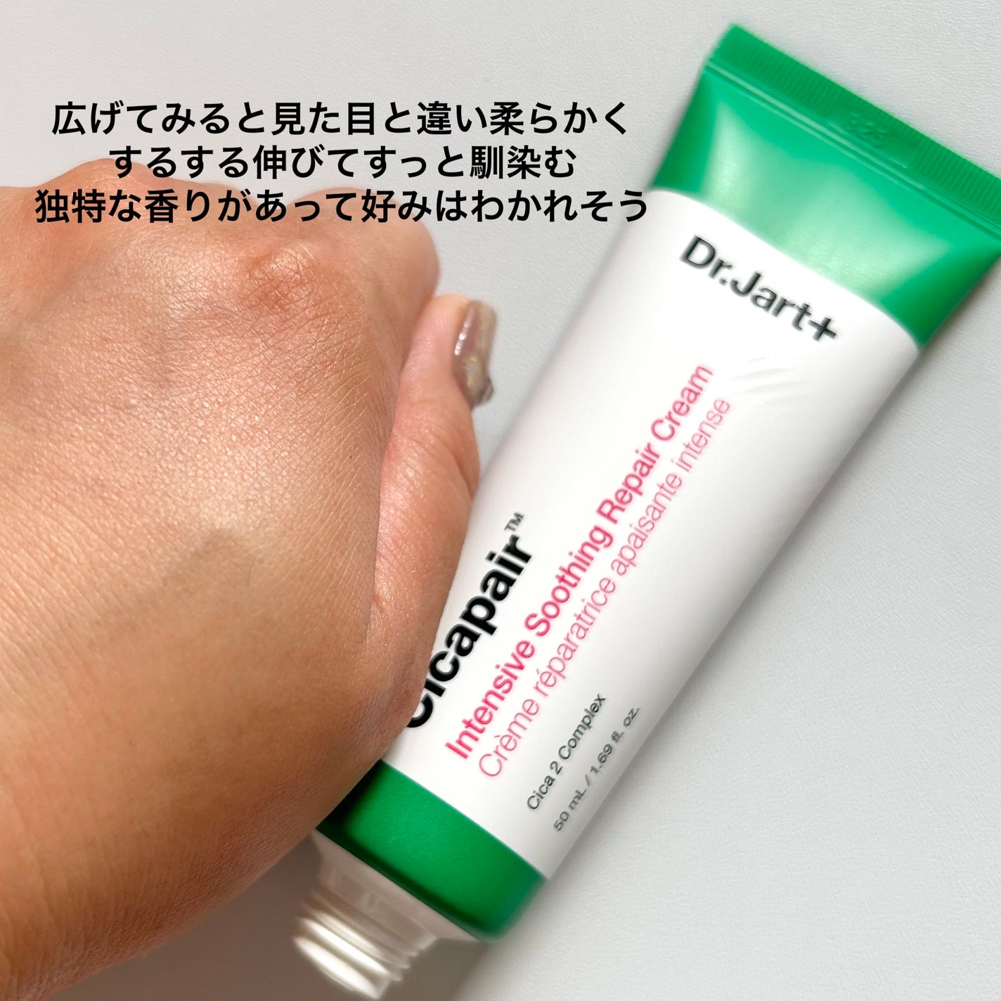 シカペア インテンシブ S リペア クリーム/Dr.Jart+/フェイスクリームを使ったクチコミ(3枚目)