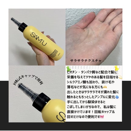 フルバブリングスカルプシャンプー/SAM'U/頭皮ケアを使ったクチコミ(5枚目)