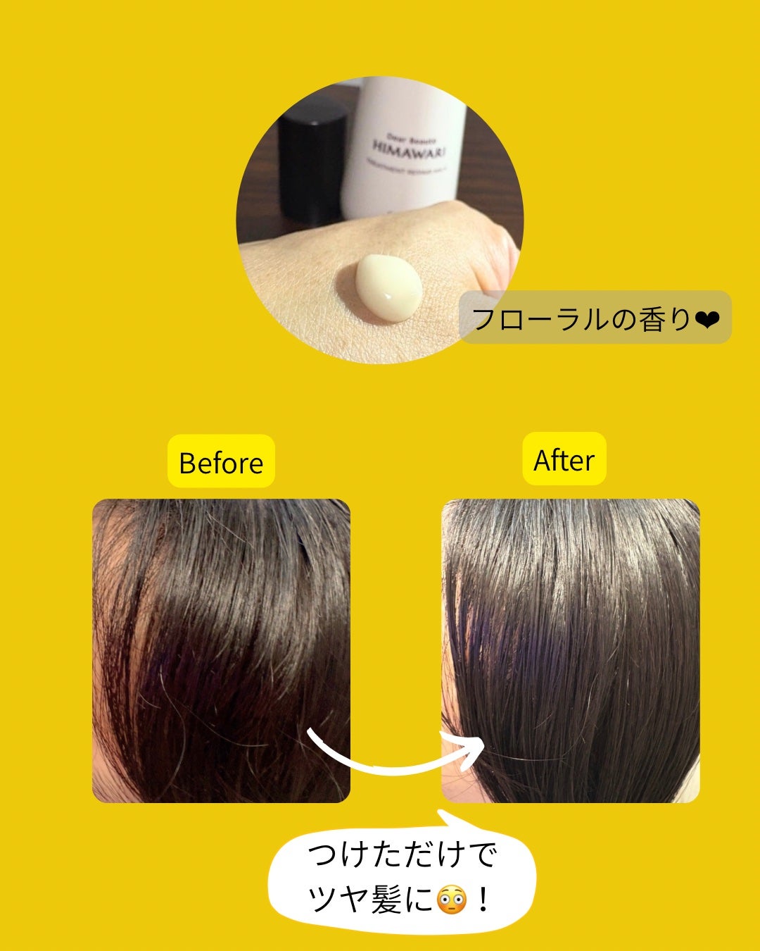 トリートメントリペアミルク/ディアボーテ/ヘアミルクを使ったクチコミ(2枚目)