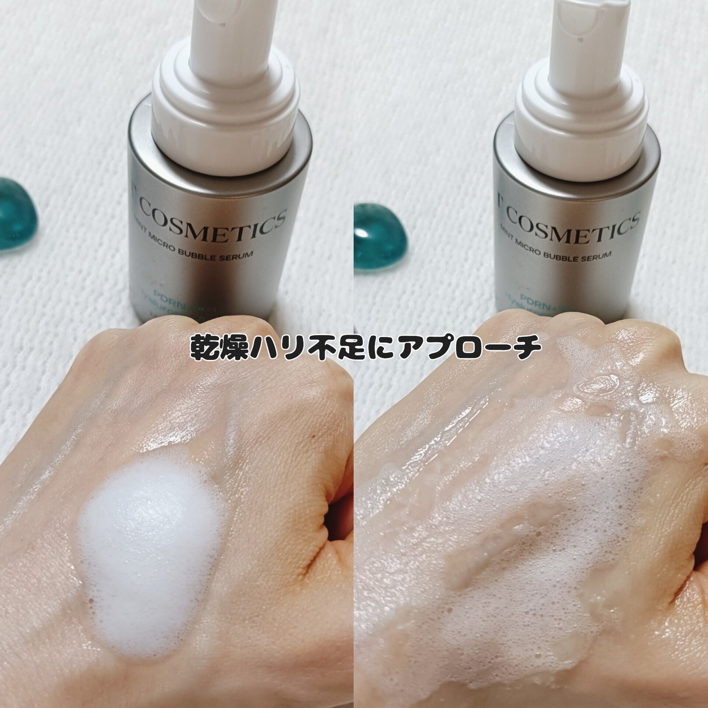 PDRN ヒアルロン酸 ミントマイクロバブルセラム/VT/美容液を使ったクチコミ(4枚目)