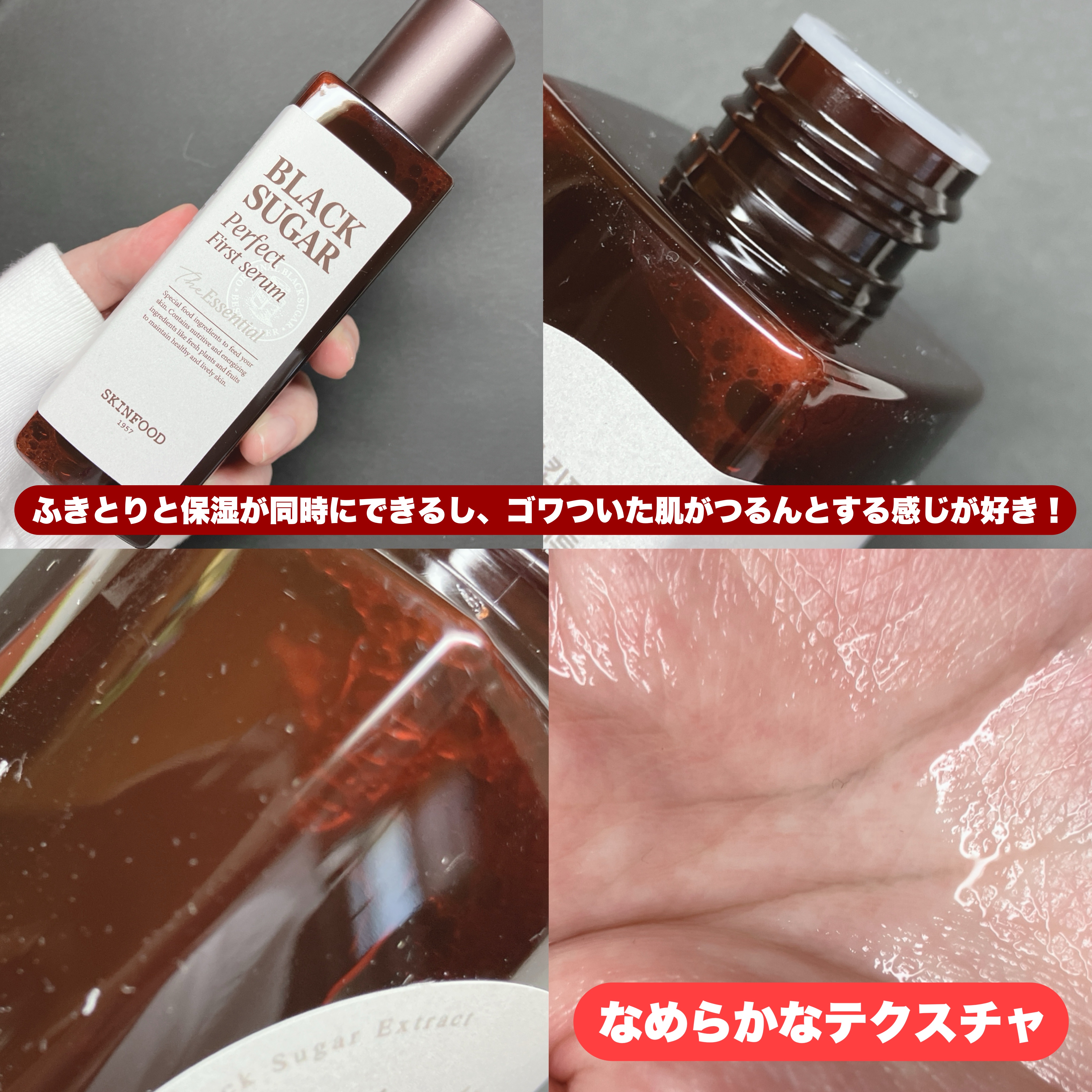 ブラックシュガーパーフェクトファーストセラム u0026 エッセンシャルスクラブ2X SKINFOOD ブラックシュガーパーフェクトファーストセラムパッド250g * 60EA