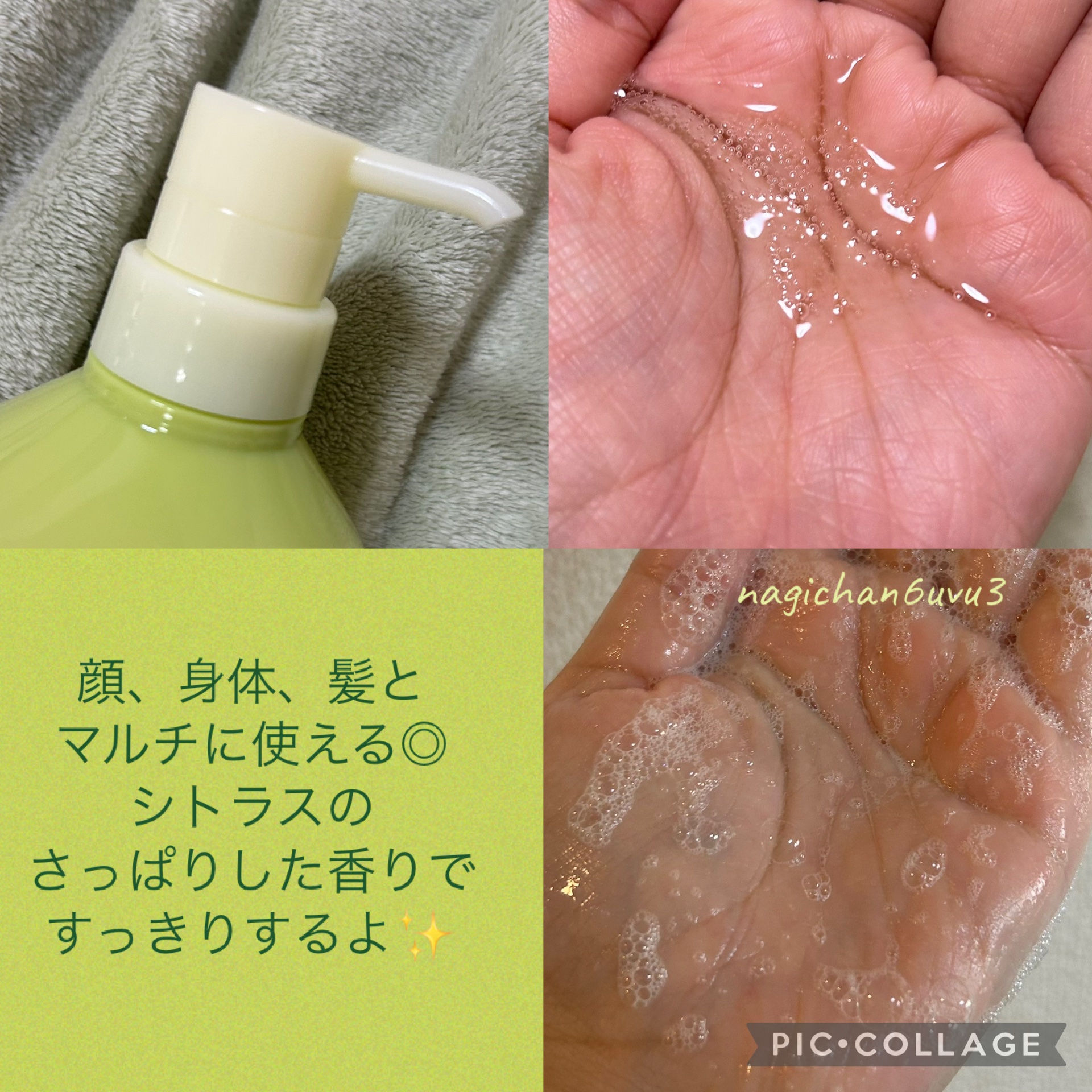 サニーサワー ジューシー オールウォッシュ/IGNIS/ボディソープを使ったクチコミ（2枚目）