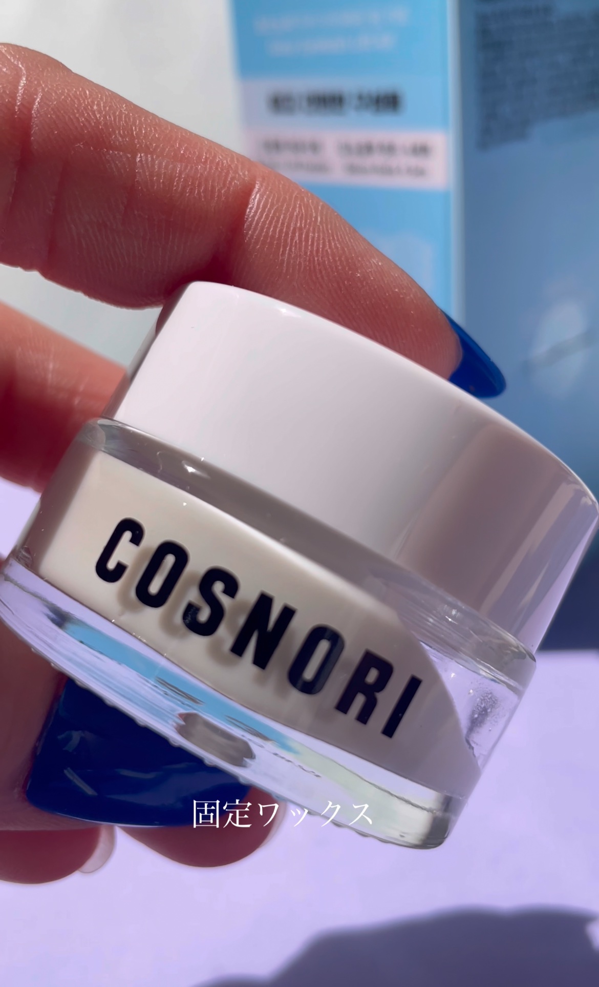 イージーアイラッシュリフトキット/COSNORI/その他キットセットを使ったクチコミ（3枚目）