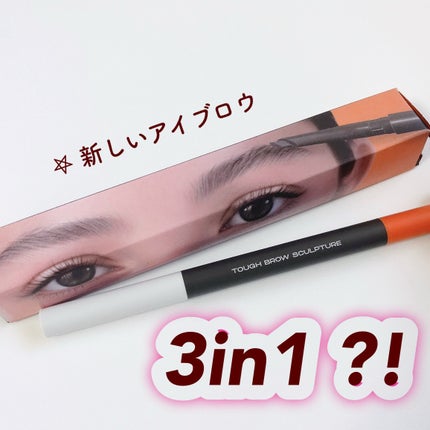 タフブロウスカルプチャー/ENTROPY/アイブロウペンシルを使ったクチコミ(1枚目)