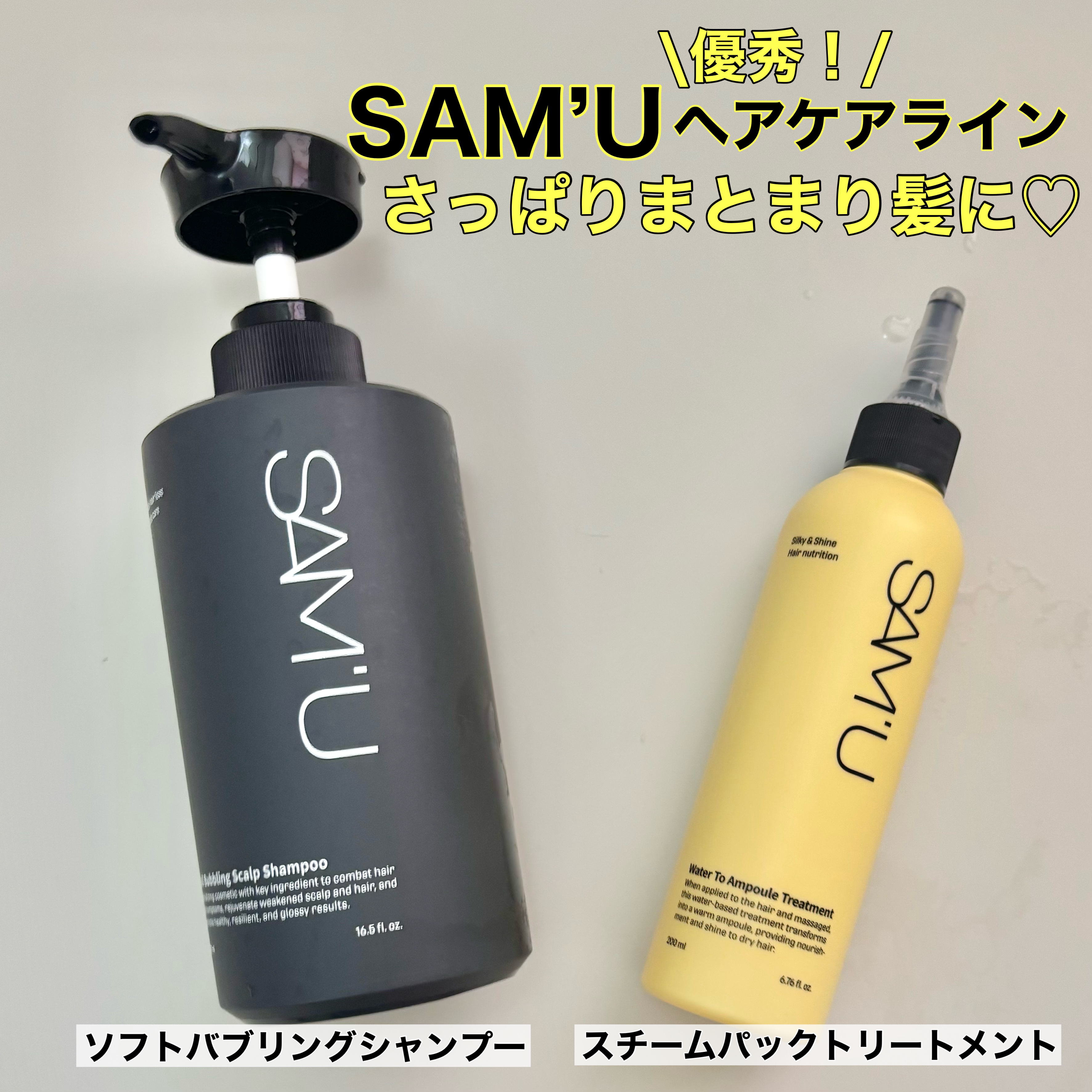 フルバブリングスカルプシャンプー/SAM'U/頭皮ケアを使ったクチコミ（1枚目）