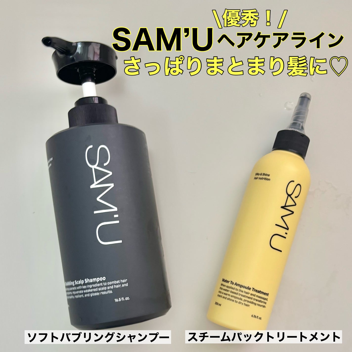 フルバブリングスカルプシャンプー/SAM'U/頭皮ケアを使ったクチコミ(1枚目)