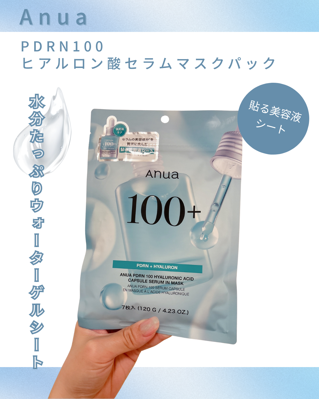 Anua PDRNヒアルロン酸カプセル100セラムマスクパックのクチコミ「🧸Anua / PDRN100　ヒアルロン酸セラムマスクパック
7枚入り

‥∵‥‥∵‥‥∵‥.....」（1枚目）