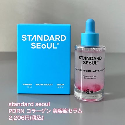 PDRN コラーゲン 美容液/STANDARD SEOUL/美容液を使ったクチコミ(4枚目)