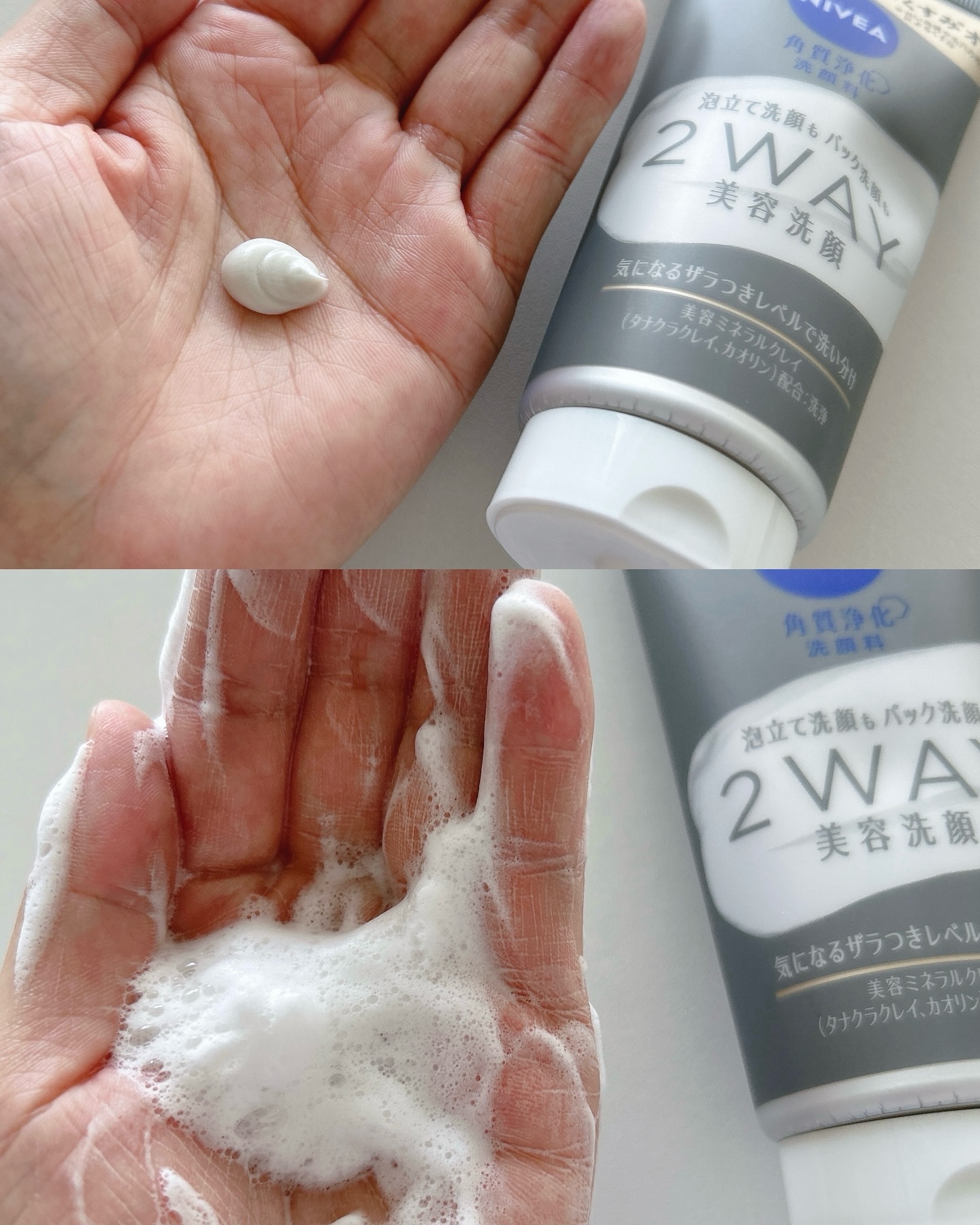 ニベア２ＷＡＹ美容洗顔/ニベア/洗顔フォームを使ったクチコミ（2枚目）