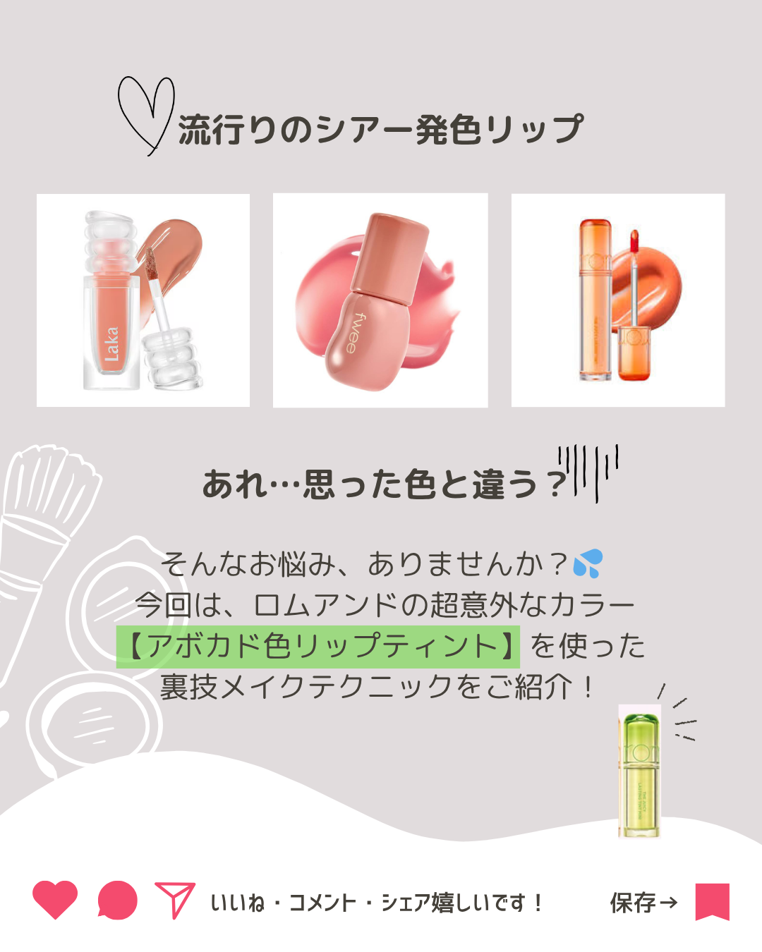 ザ ジューシーラスティングティント/rom&nd/リップティントを使ったクチコミ（2枚目）