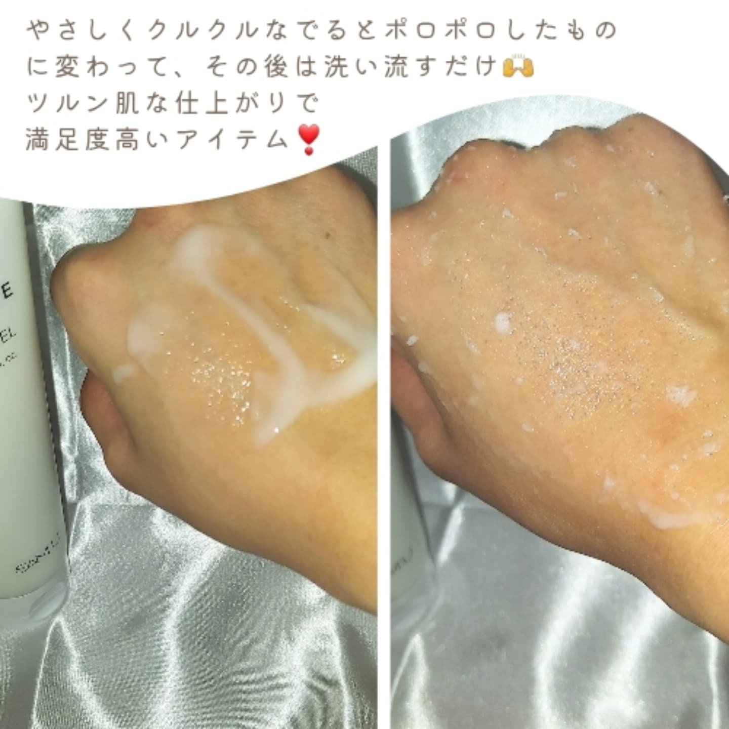 PHセンシティブクラウドピーリングジェル/SAM'U/ピーリングを使ったクチコミ（3枚目）