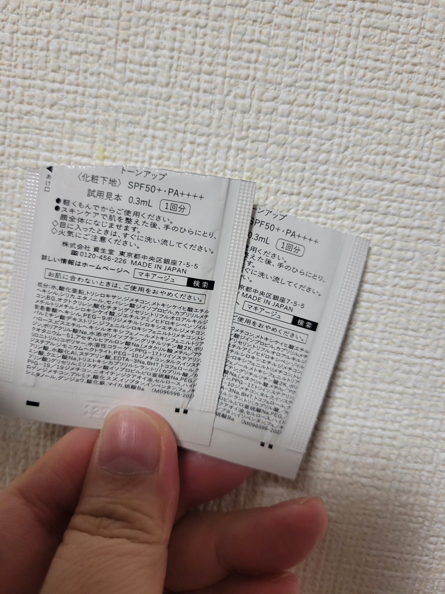 ドラマティックスキンセンサーベース EX トーンアップ/マキアージュ/化粧下地を使ったクチコミ（2枚目）