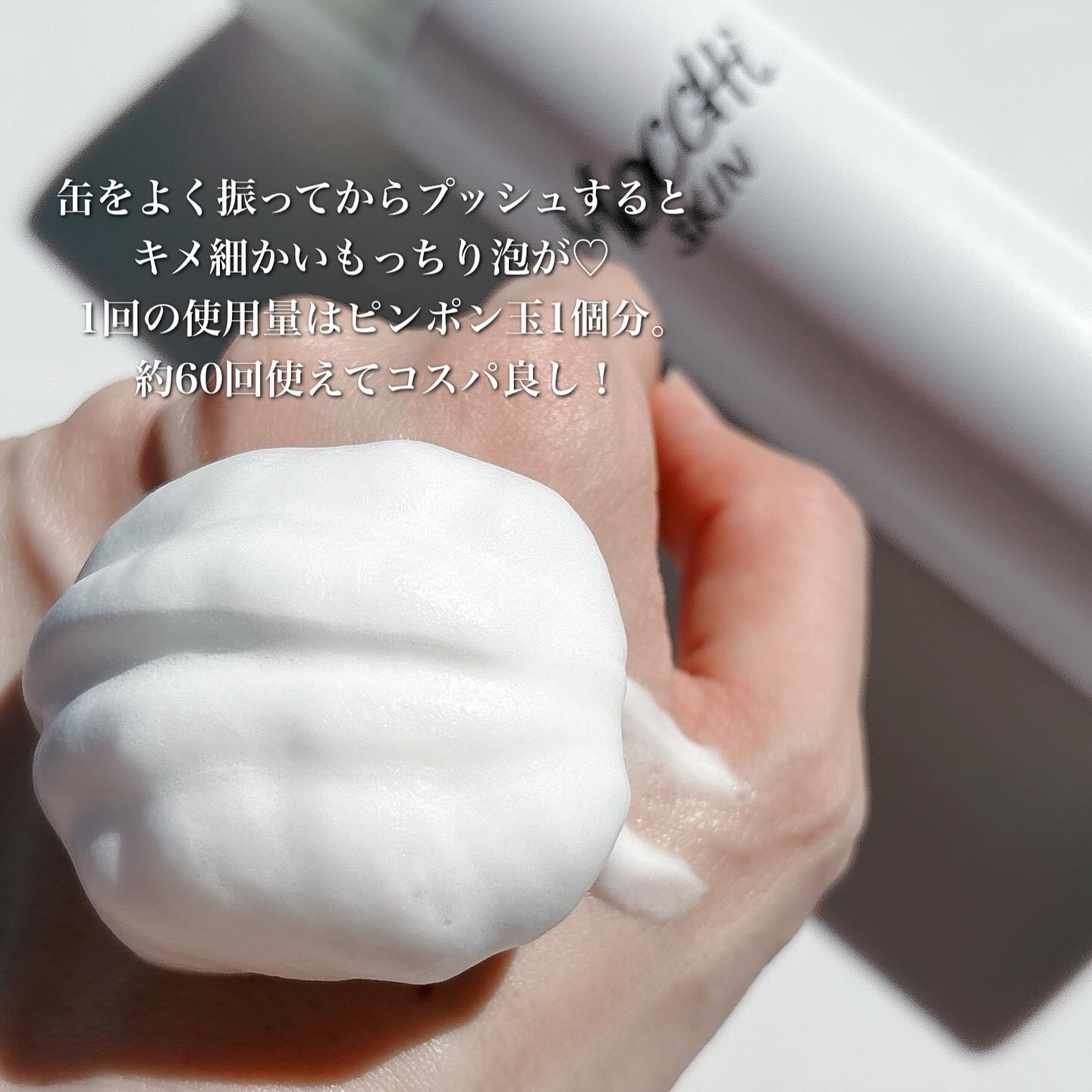 モッチスキン 吸着泡洗顔 WHT/MoccHi SKIN/泡洗顔を使ったクチコミ（3枚目）