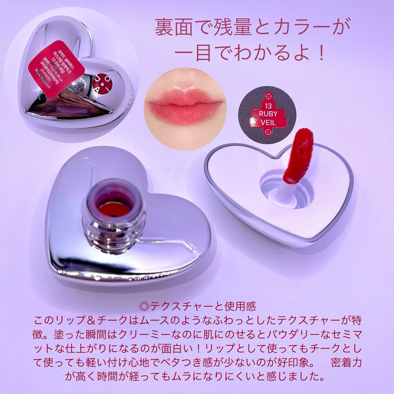 シルバーパース ムースクリーム リップ＆チーク/oiad/ジェル・クリームチークを使ったクチコミ（3枚目）