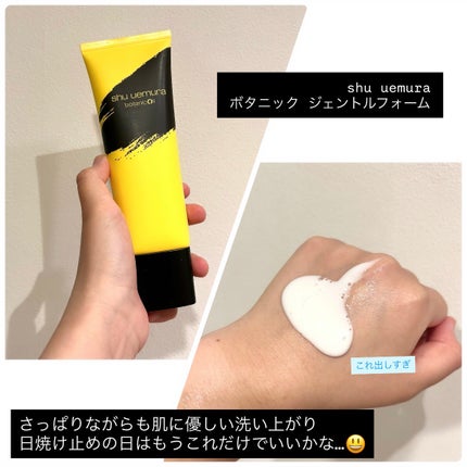 ボタニック ジェントル フォーム/shu uemura/洗顔フォームを使ったクチコミ(2枚目)