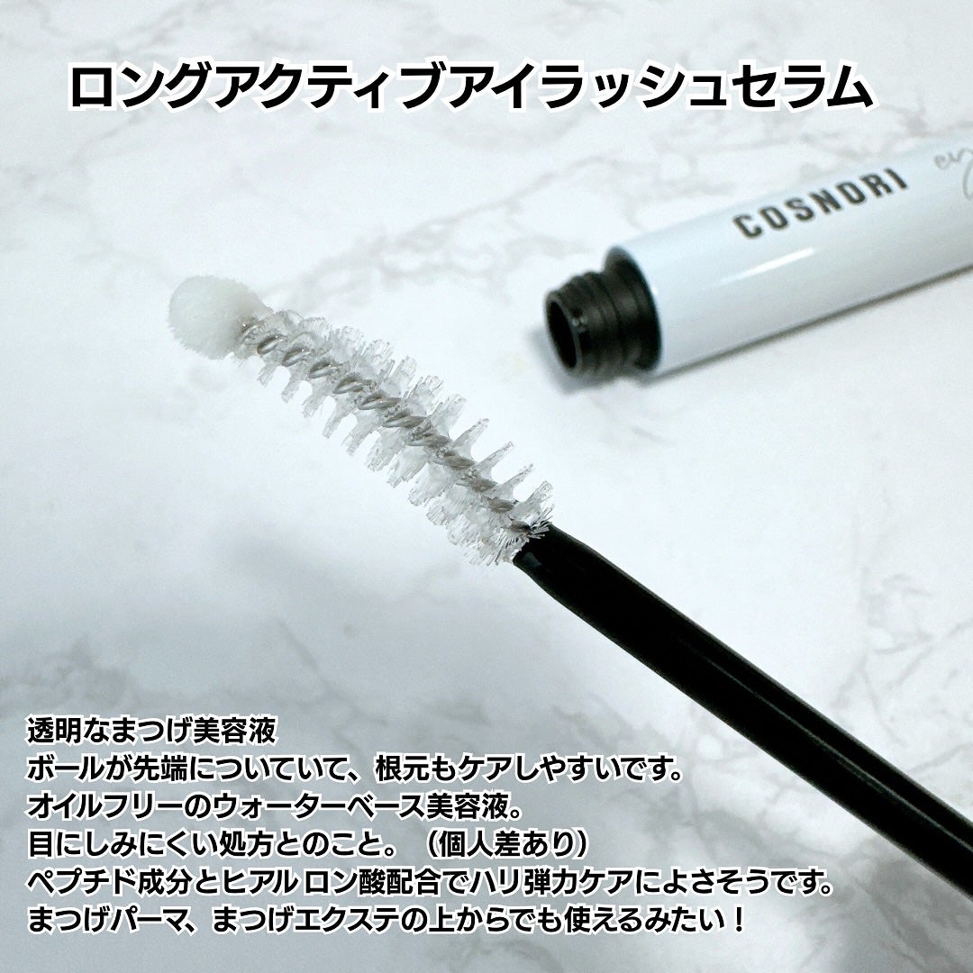 ロングアクティブアイラッシュセラム/COSNORI/まつげ美容液を使ったクチコミ(2枚目)