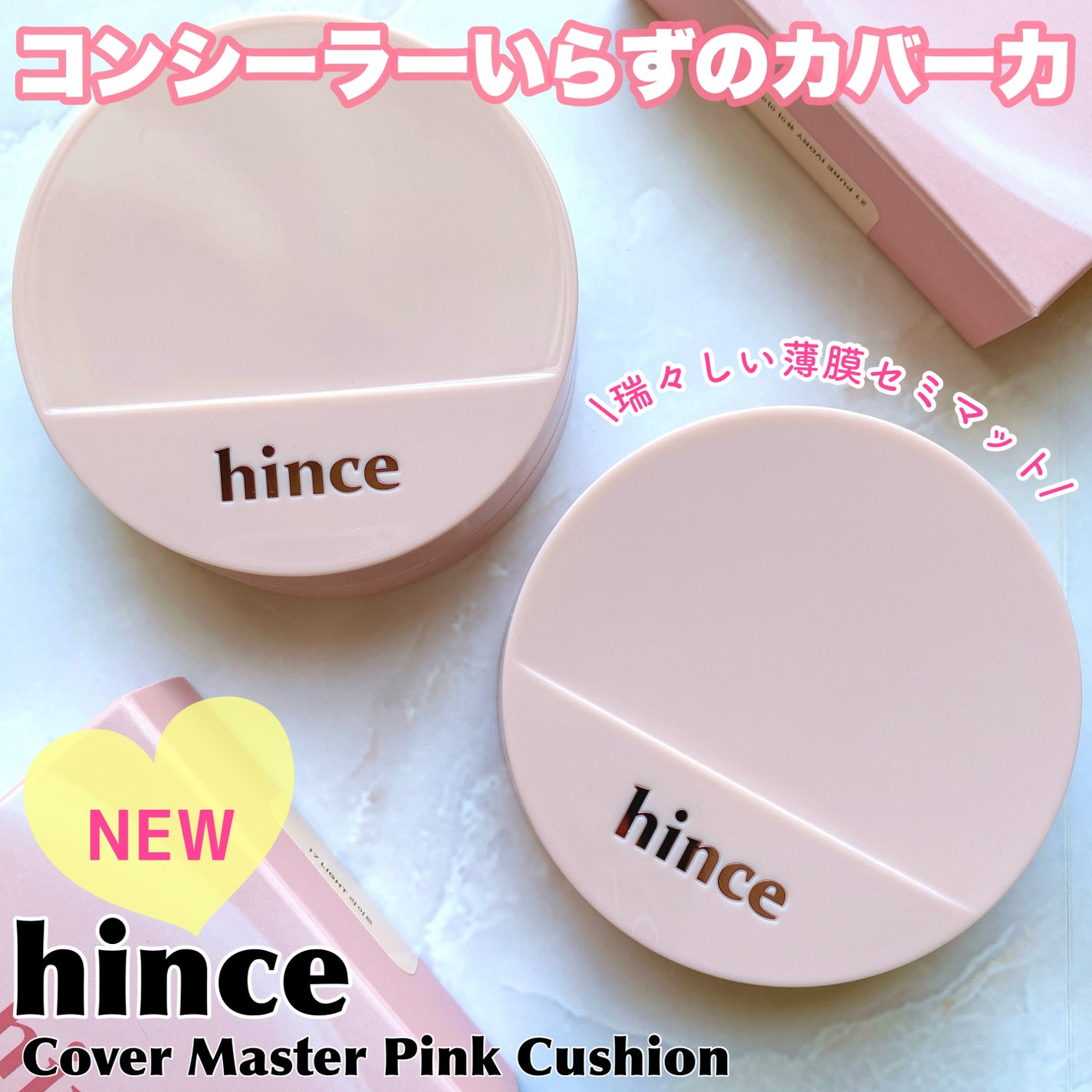 カバーマスターピンククッション/hince/クッションファンデーションを使ったクチコミ(1枚目)