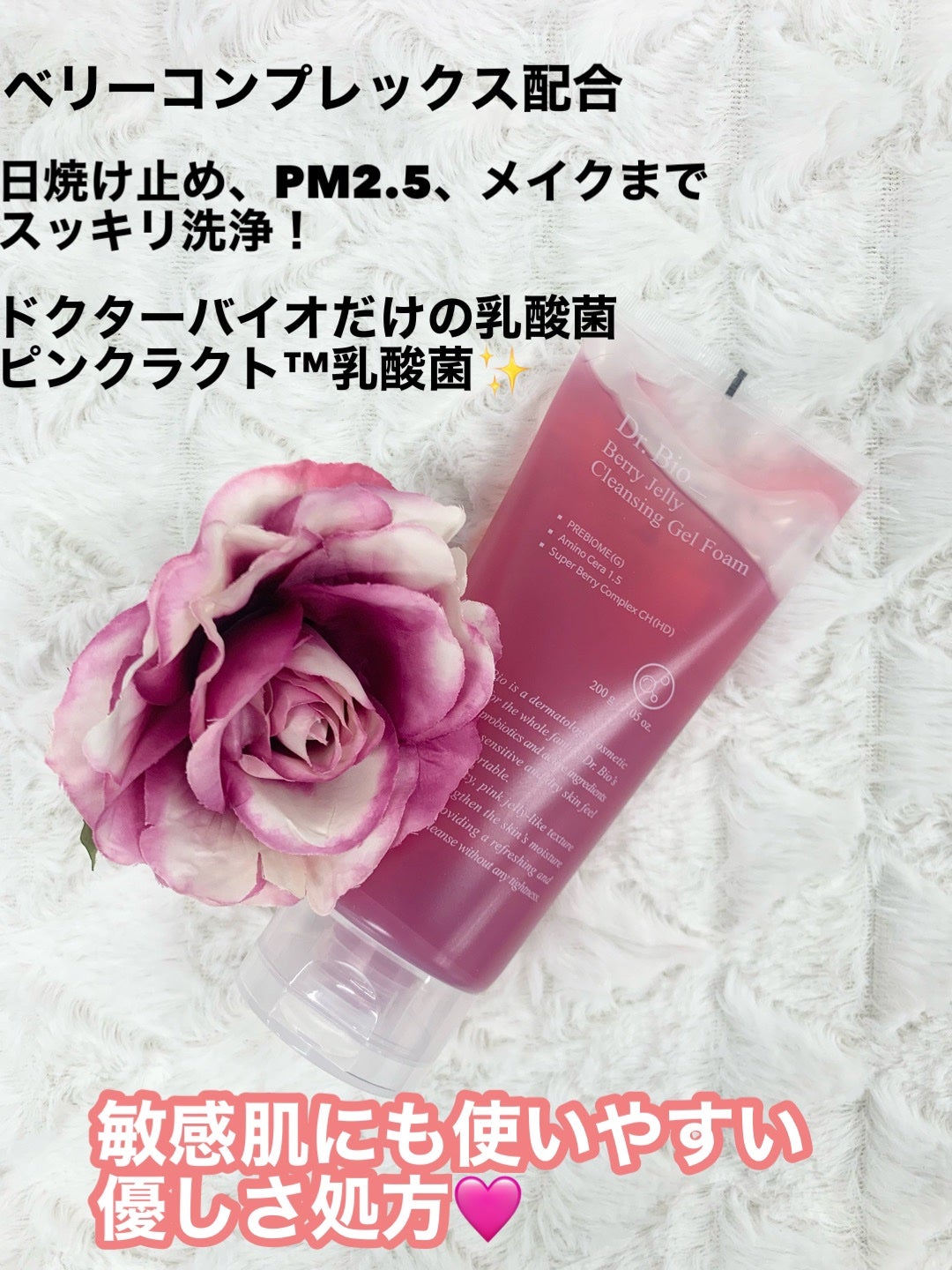 ベリーゼリークレンジングジェルフォーム/Dr.Bio/クレンジングジェルを使ったクチコミ(2枚目)