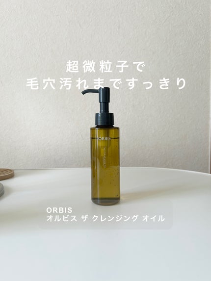 オルビス ザ クレンジング オイル/オルビス/オイルクレンジングを使ったクチコミ(1枚目)