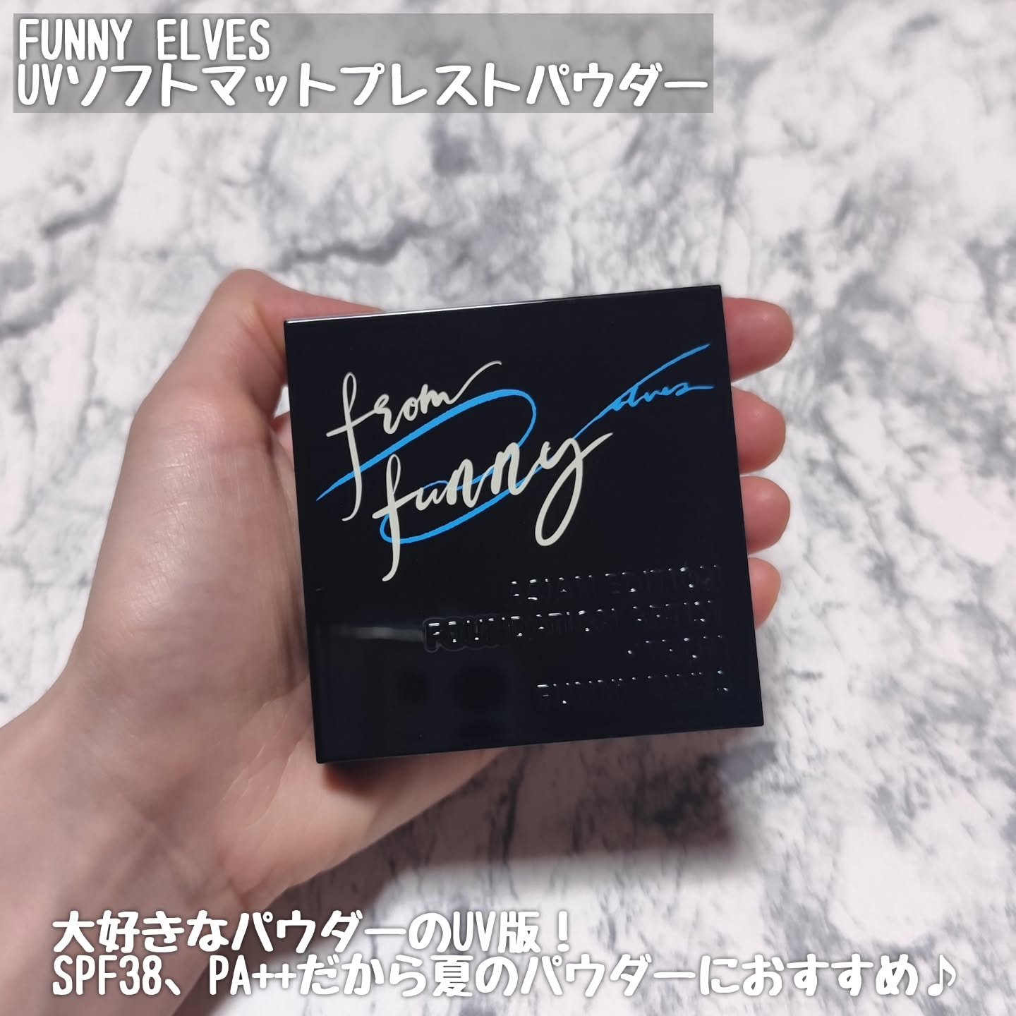 UVソフトマットプレストパウダー/FUNNY ELVES方里/プレストパウダーを使ったクチコミ（2枚目）