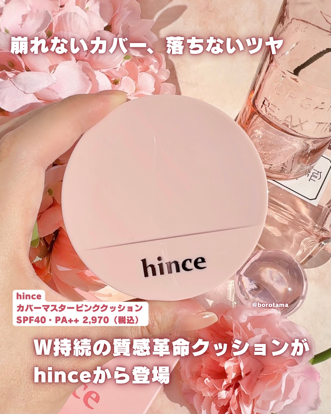 カバーマスターピンククッション 17 ライト/hince/クッションファンデーションを使ったクチコミ（2枚目）