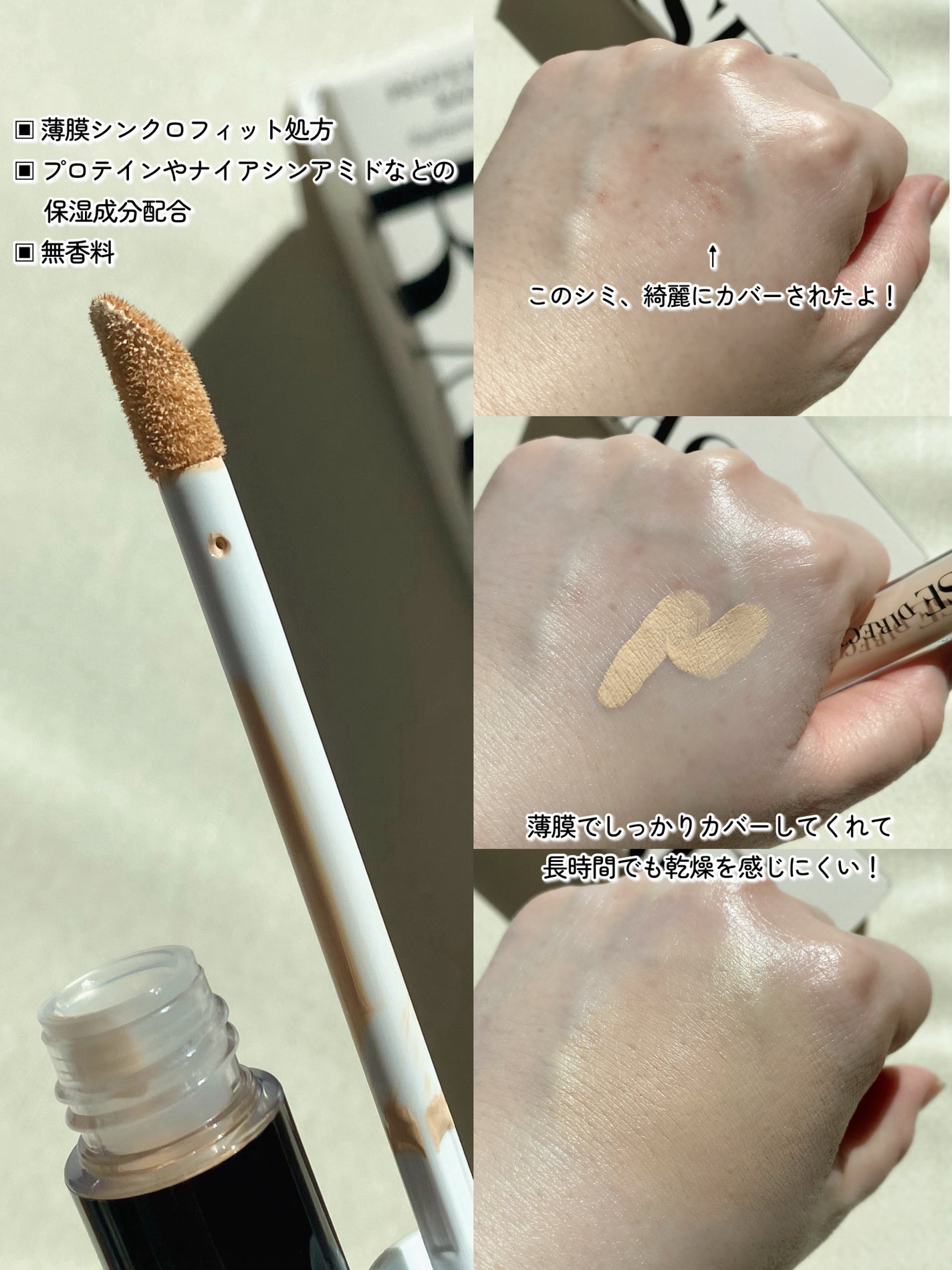 キスミー フェルム ベースディレクション カラーコントロールプライマー/キスミー フェルム/化粧下地を使ったクチコミ(6枚目)