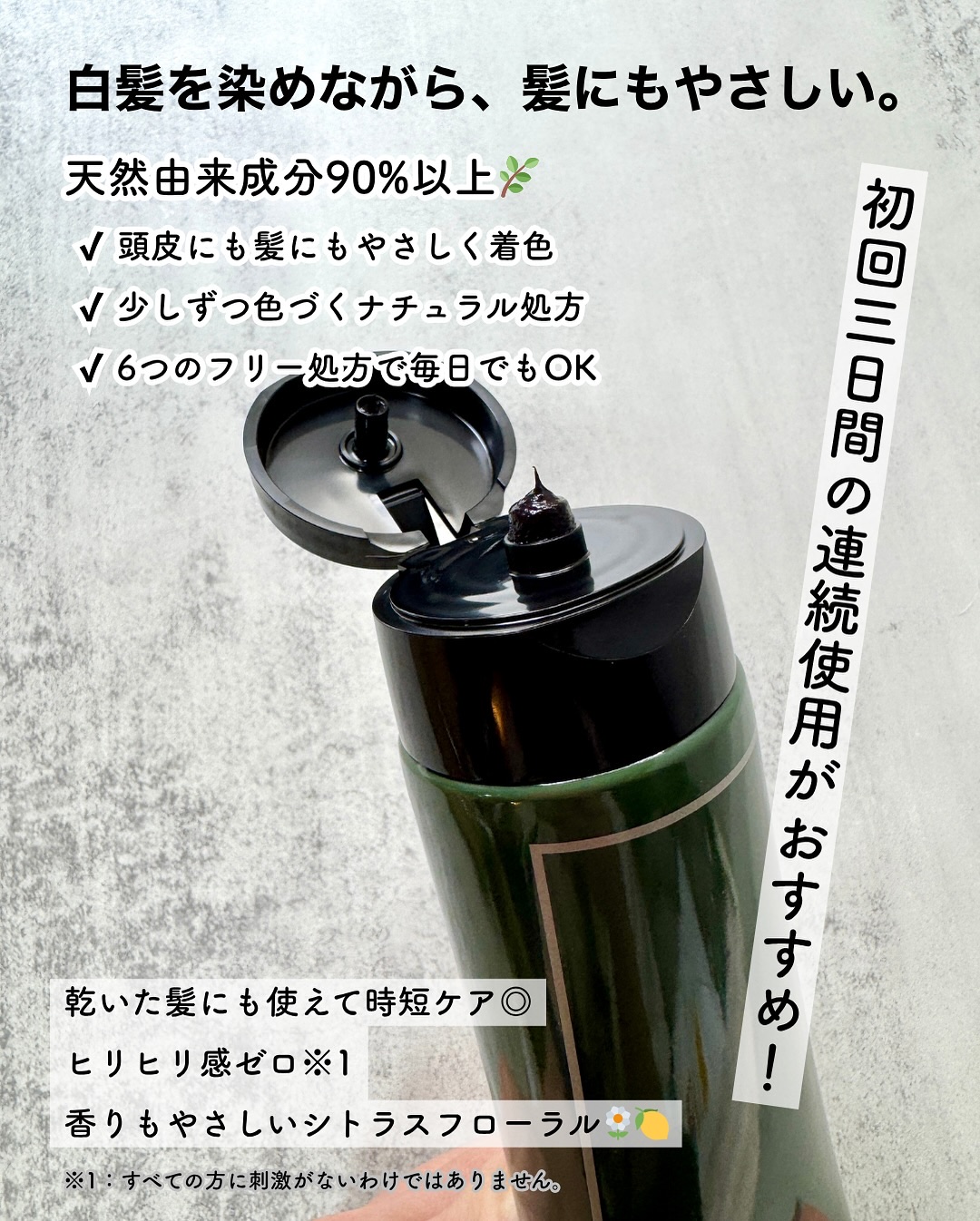 HEALCA カラートリートメント smooth/HEALCA/ヘアカラーを使ったクチコミ（2枚目）