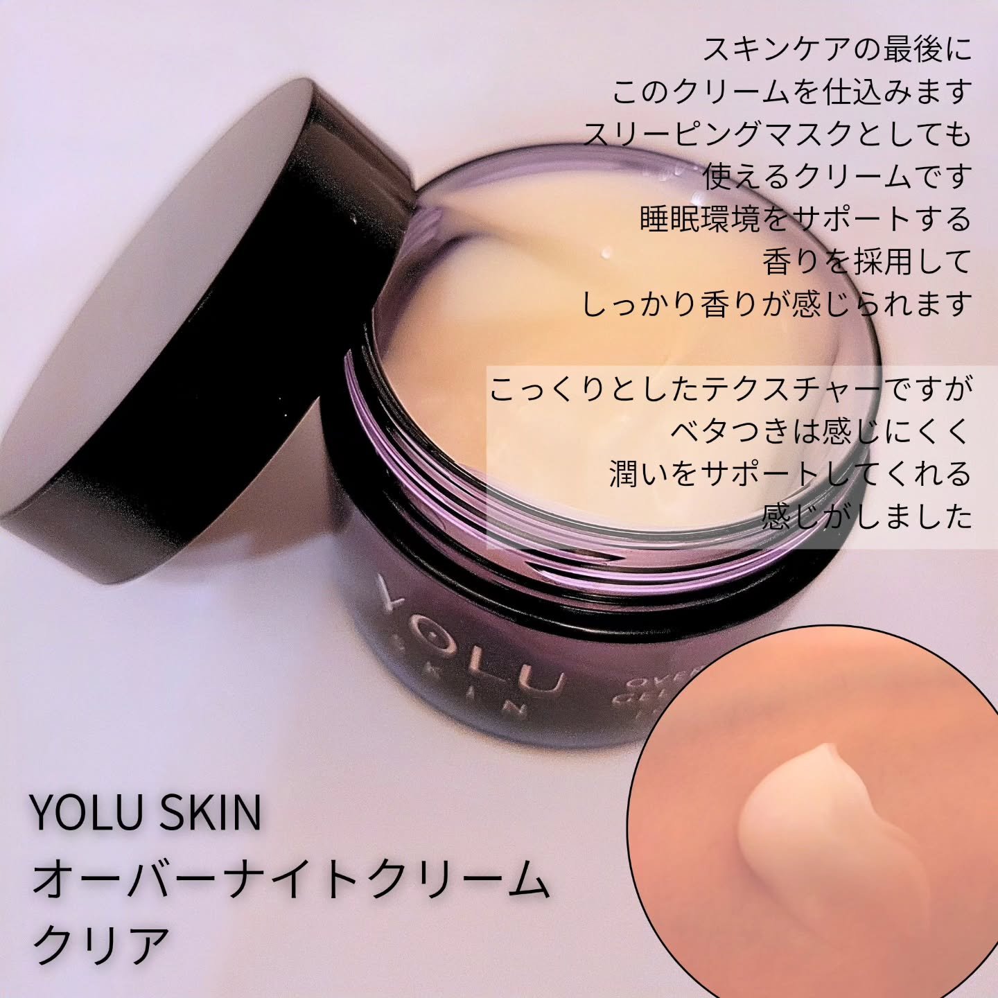 ヨル スキン オーバーナイトセラム クリア/YOLU/美容液を使ったクチコミ（3枚目）