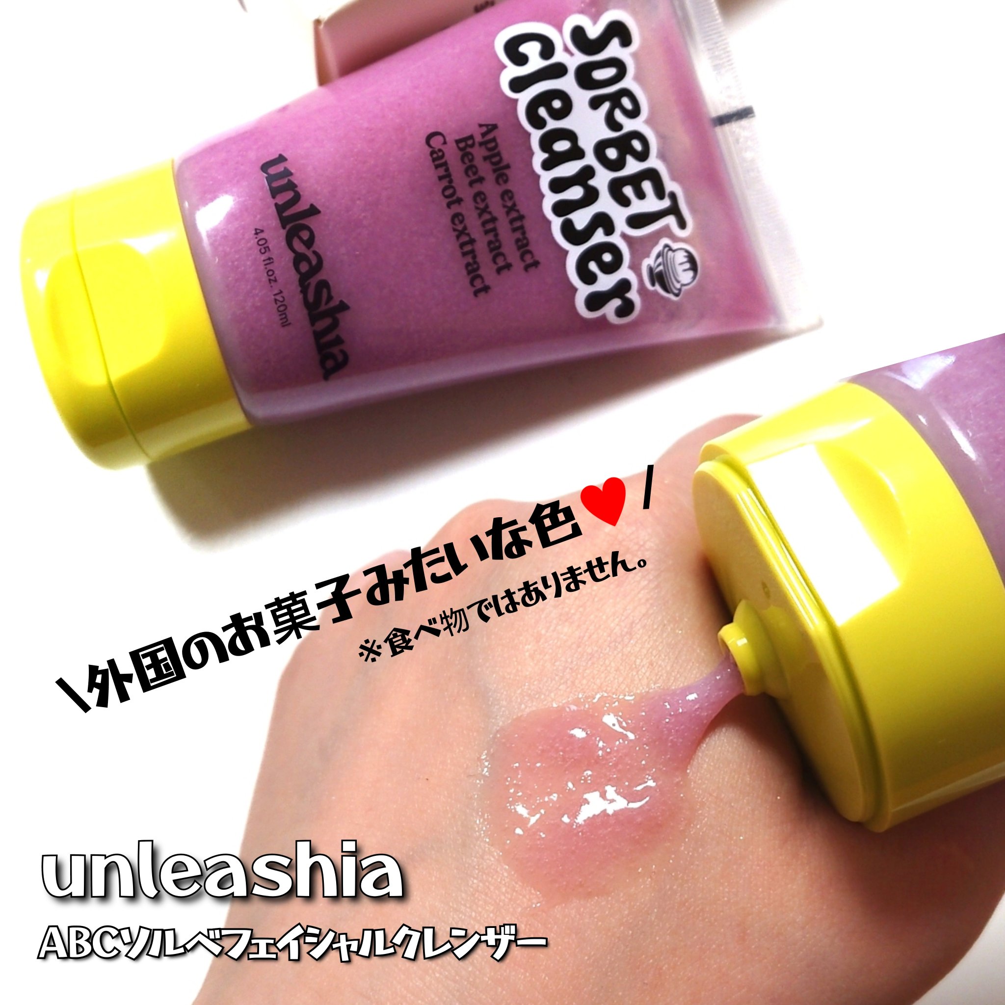 ABC ソルベフェイシャルクレンザー /unleashia/クレンジングジェルを使ったクチコミ（2枚目）