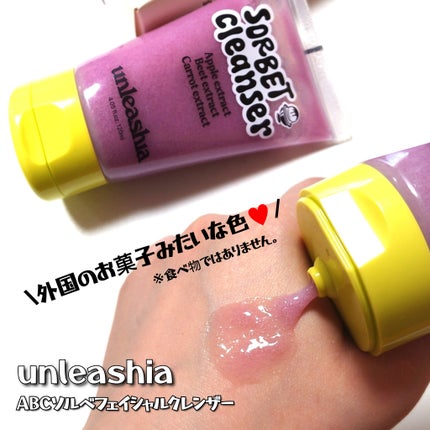 ABC ソルベフェイシャルクレンザー /unleashia/クレンジングジェルを使ったクチコミ(2枚目)