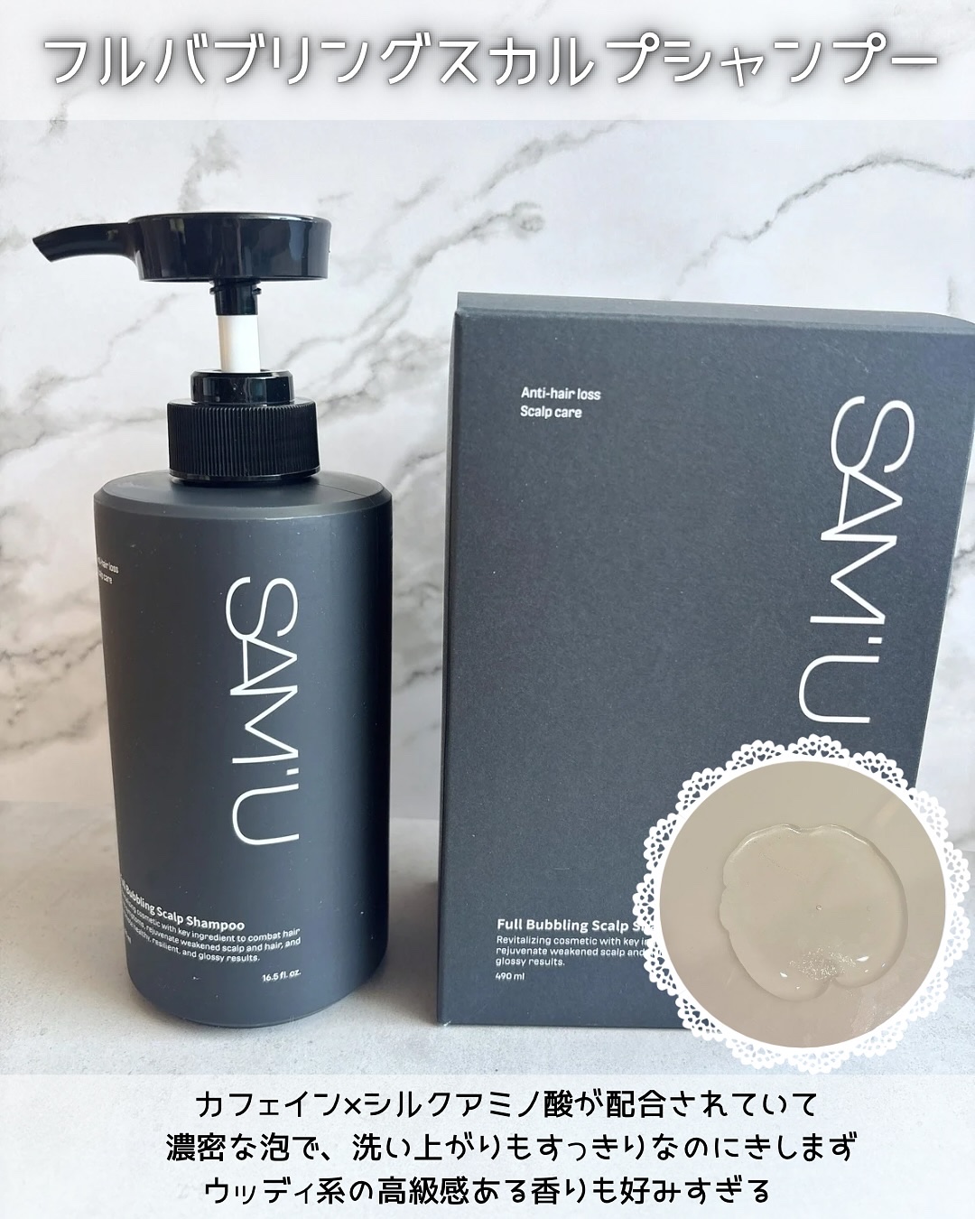 フルバブリングスカルプシャンプー/SAM'U/頭皮ケアを使ったクチコミ（2枚目）