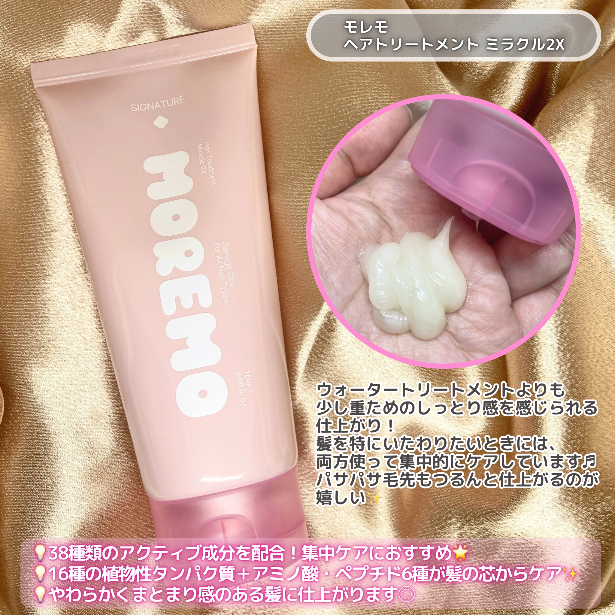 ウォータートリートメントミラクル10/moremo/洗い流すヘアトリートメントを使ったクチコミ（3枚目）