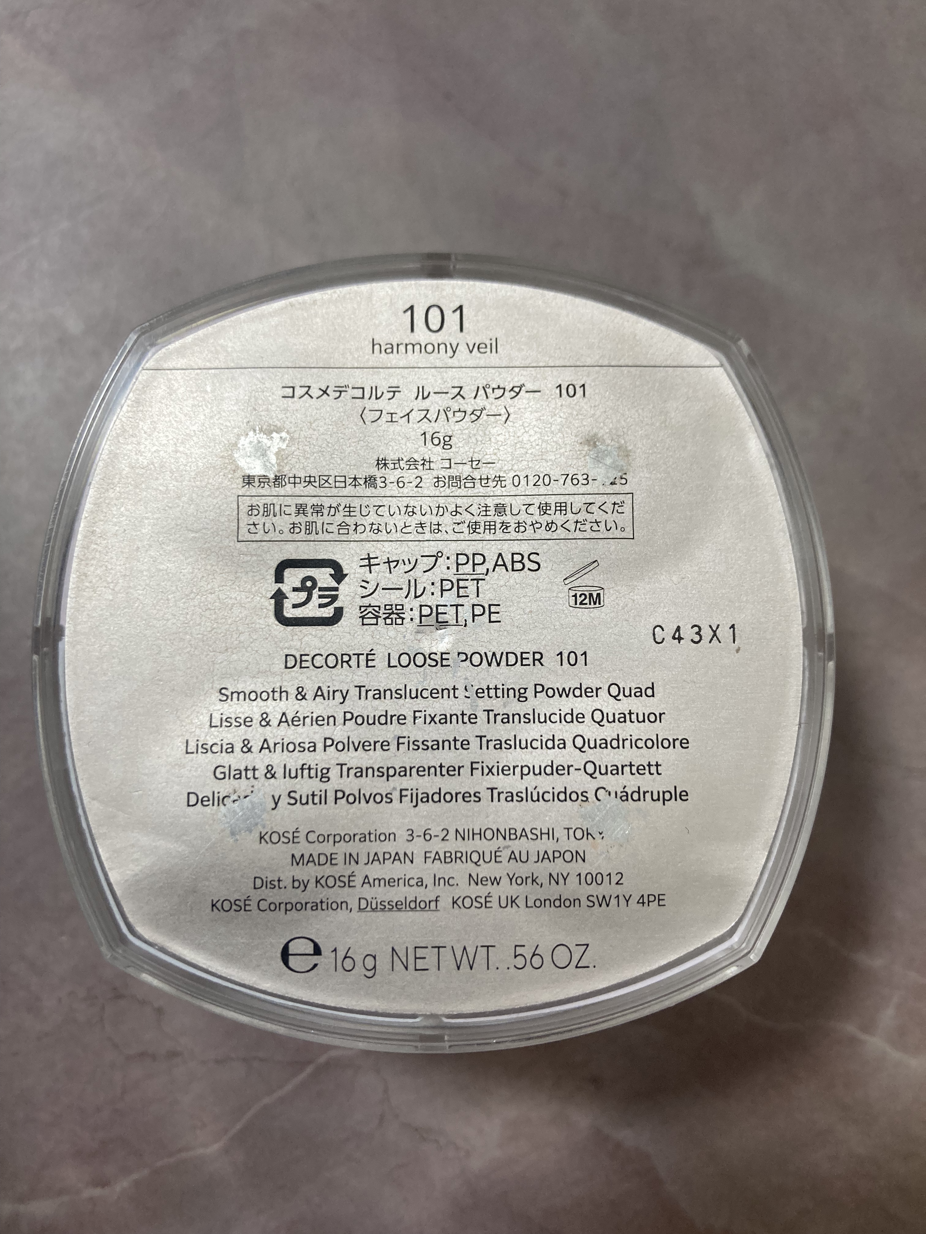 ルース パウダー/DECORTÉ/ルースパウダーを使ったクチコミ（3枚目）